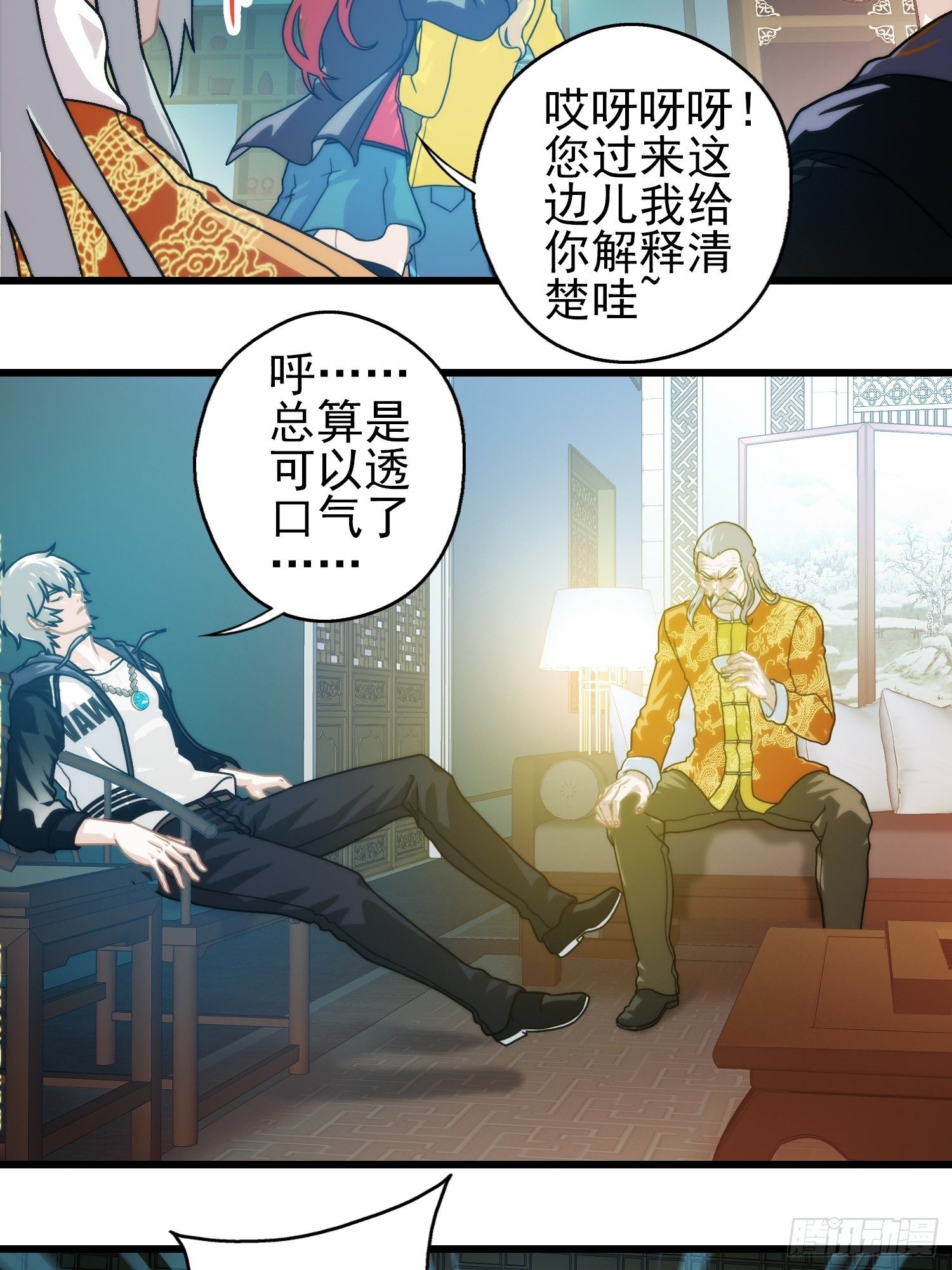 第二十章-第21话