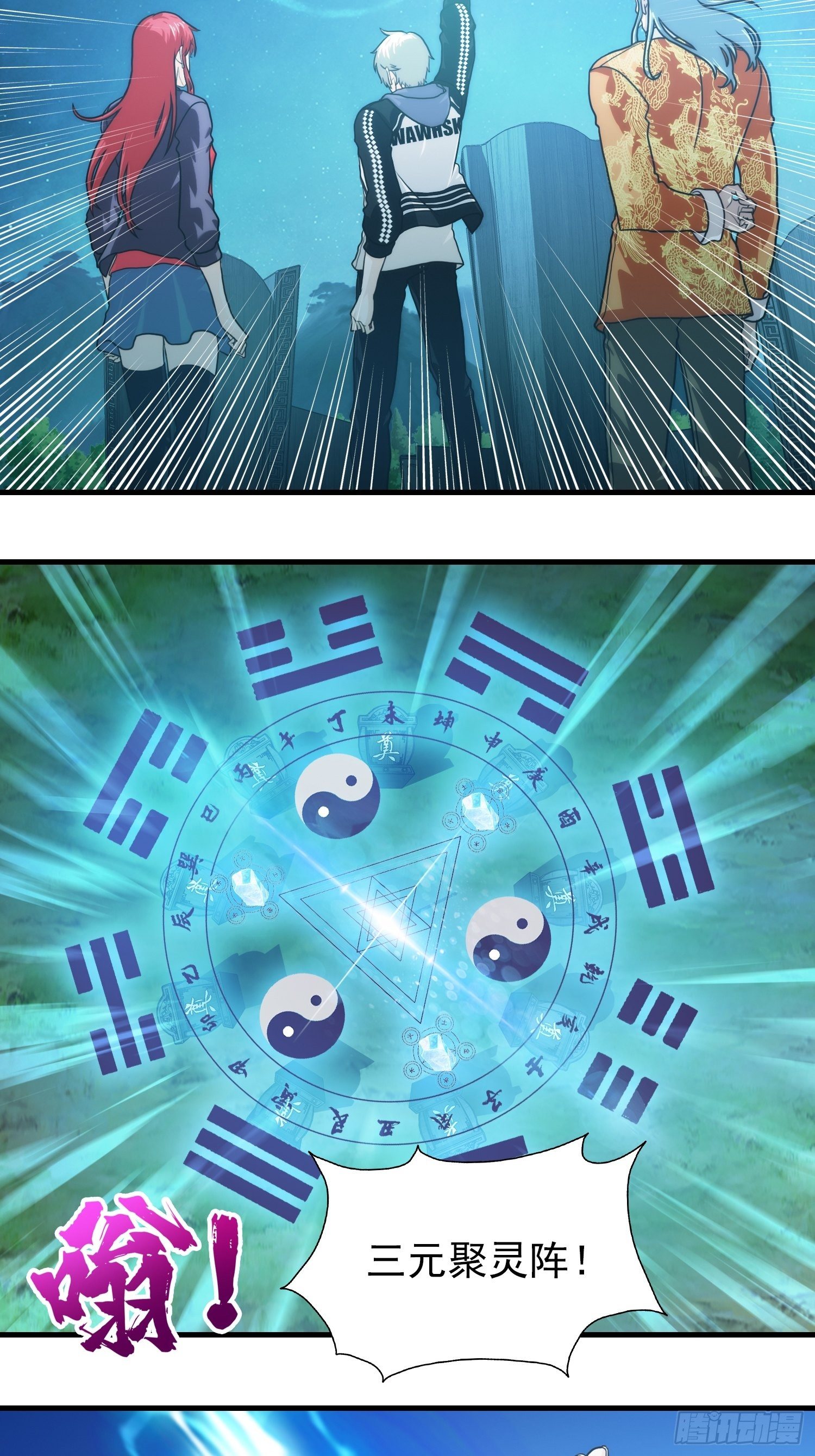 第二十章-第21话