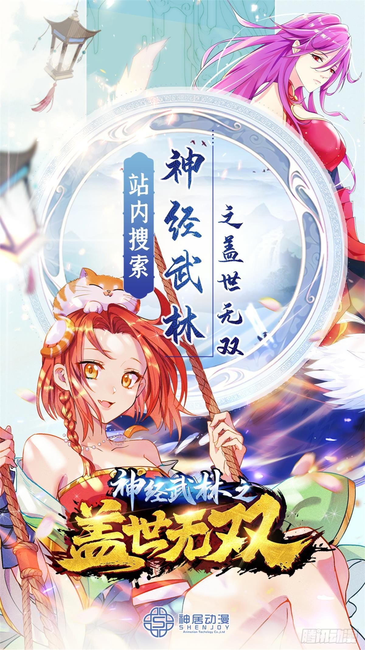 第二十章-第21话