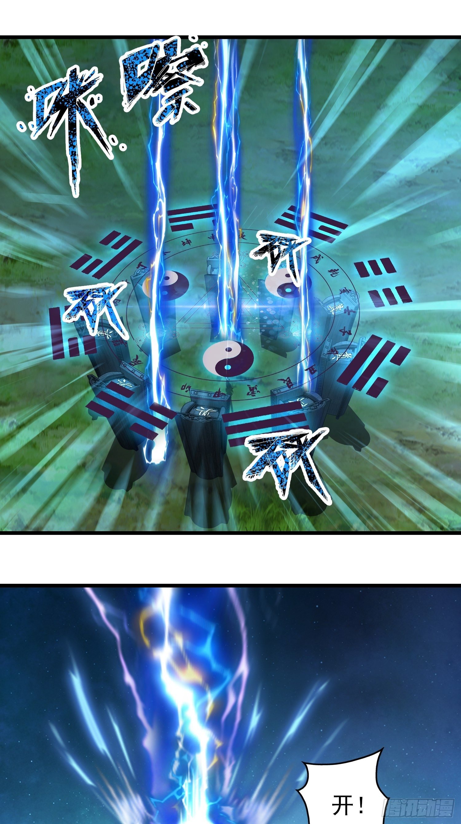 第二十章-第21话