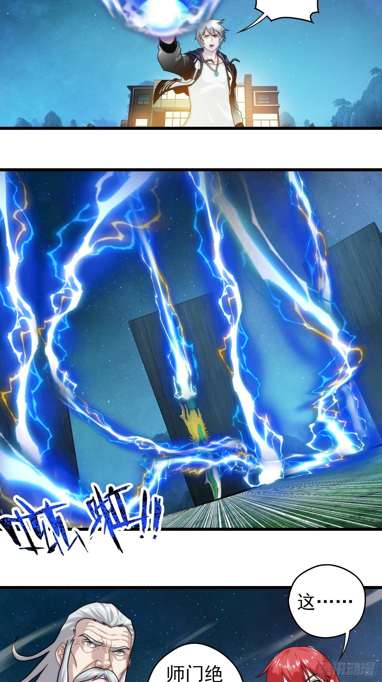 第二十章-第21话