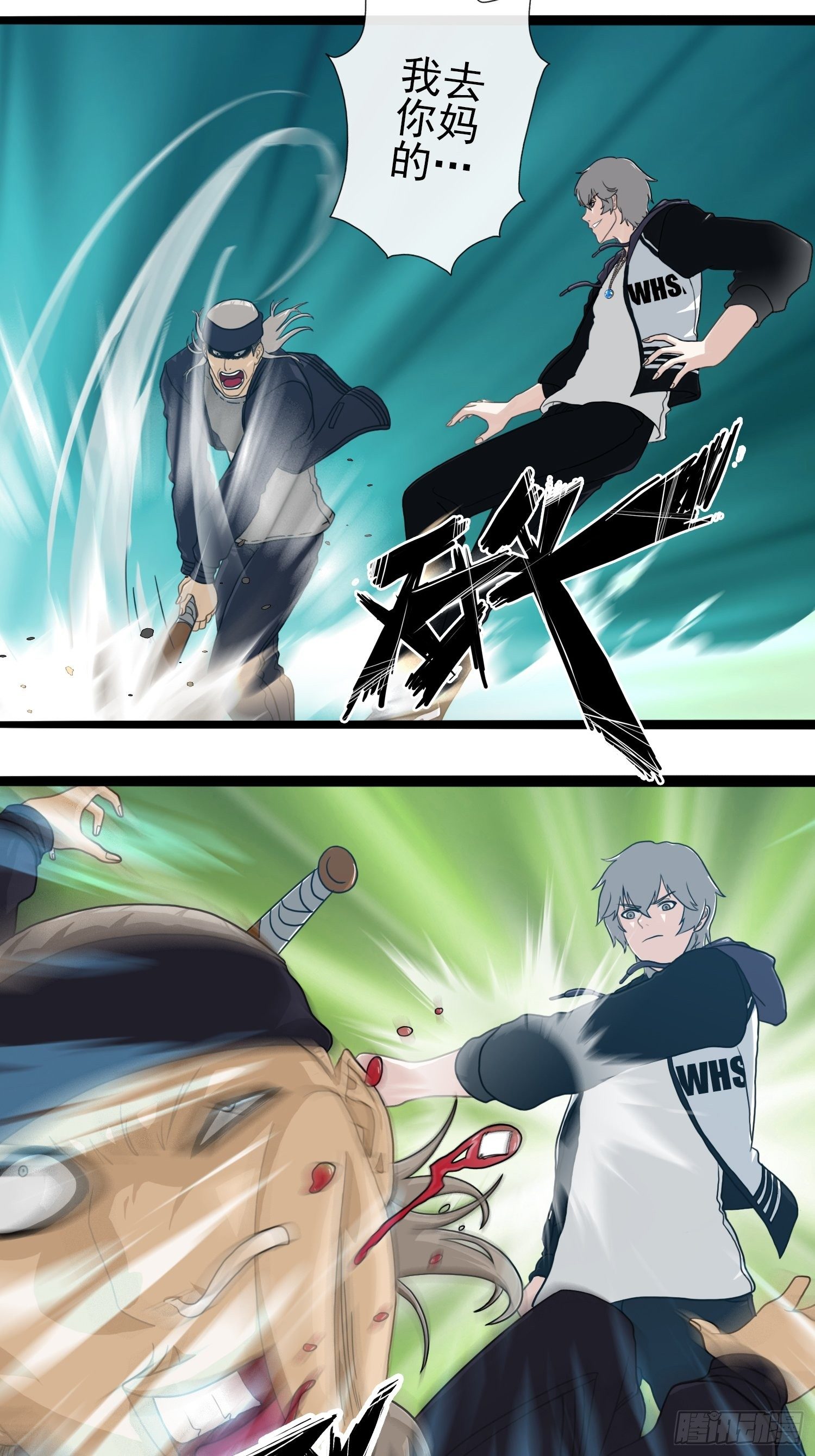 第二十四章-第25话