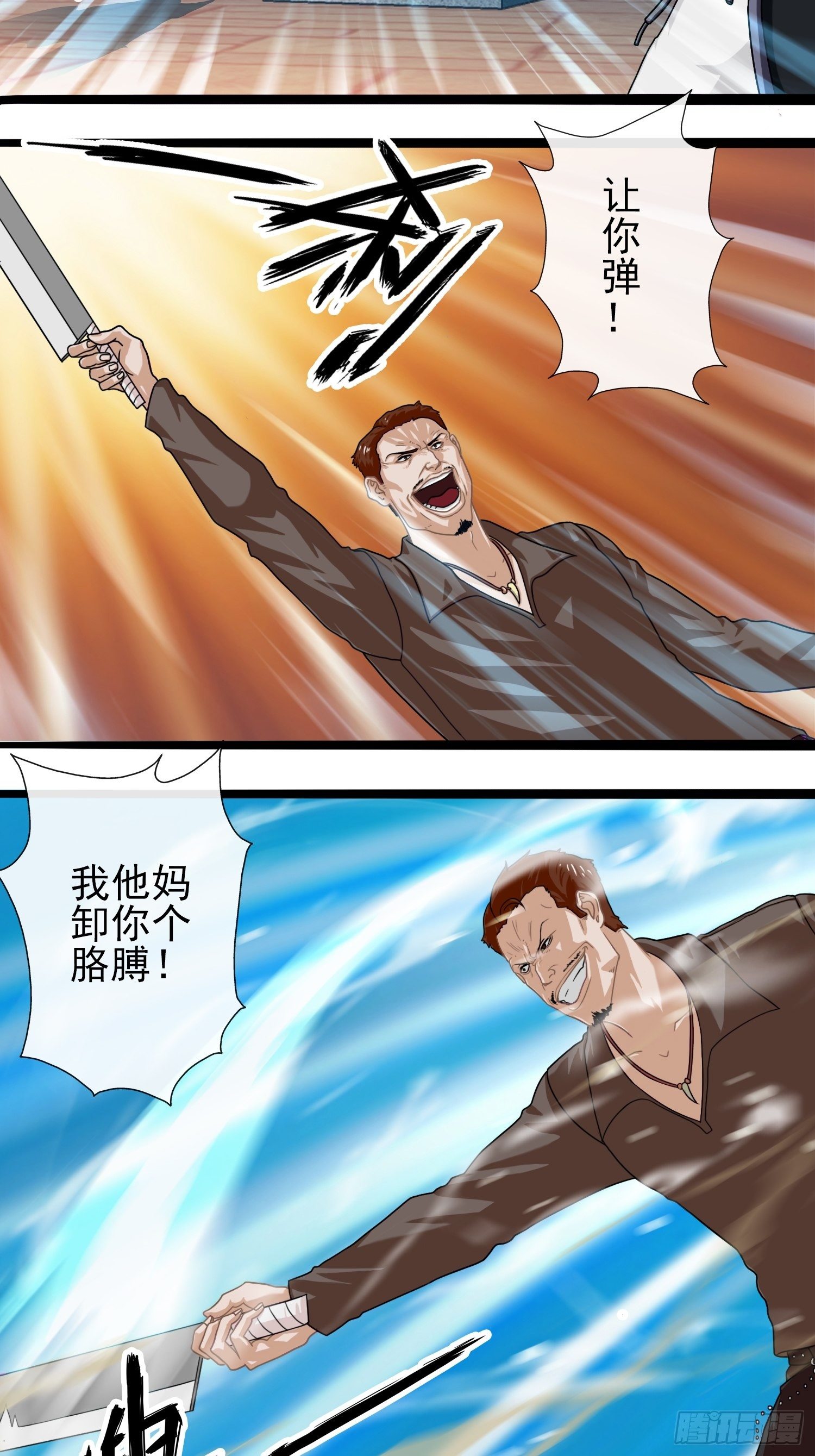 第二十四章-第25话