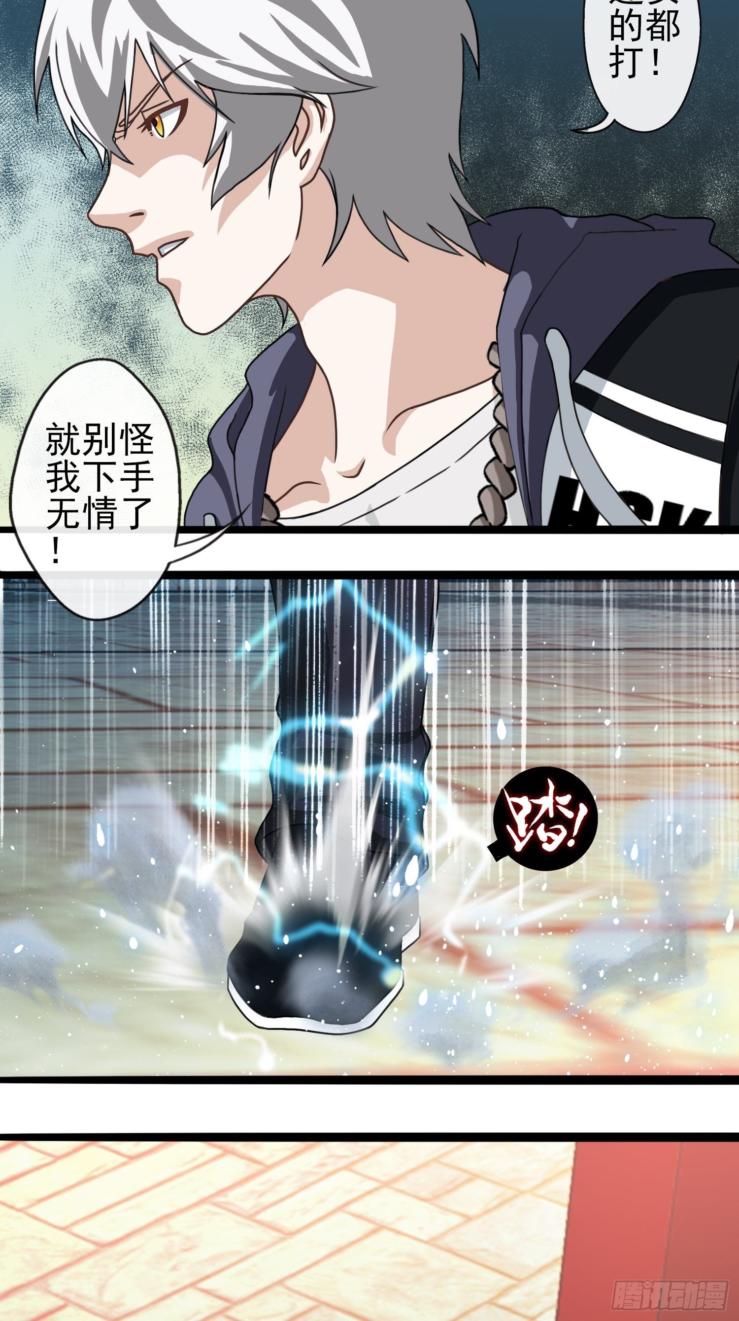 第二十四章-第25话