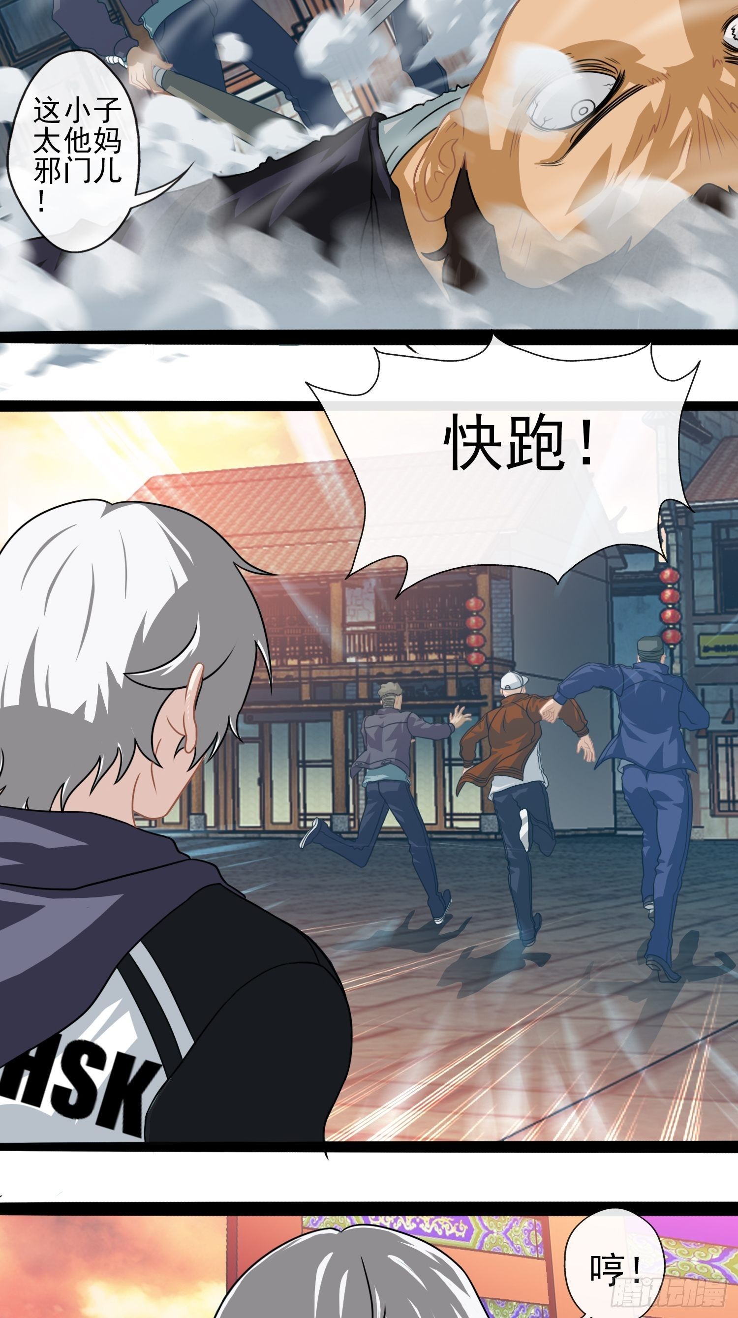 第二十四章-第25话