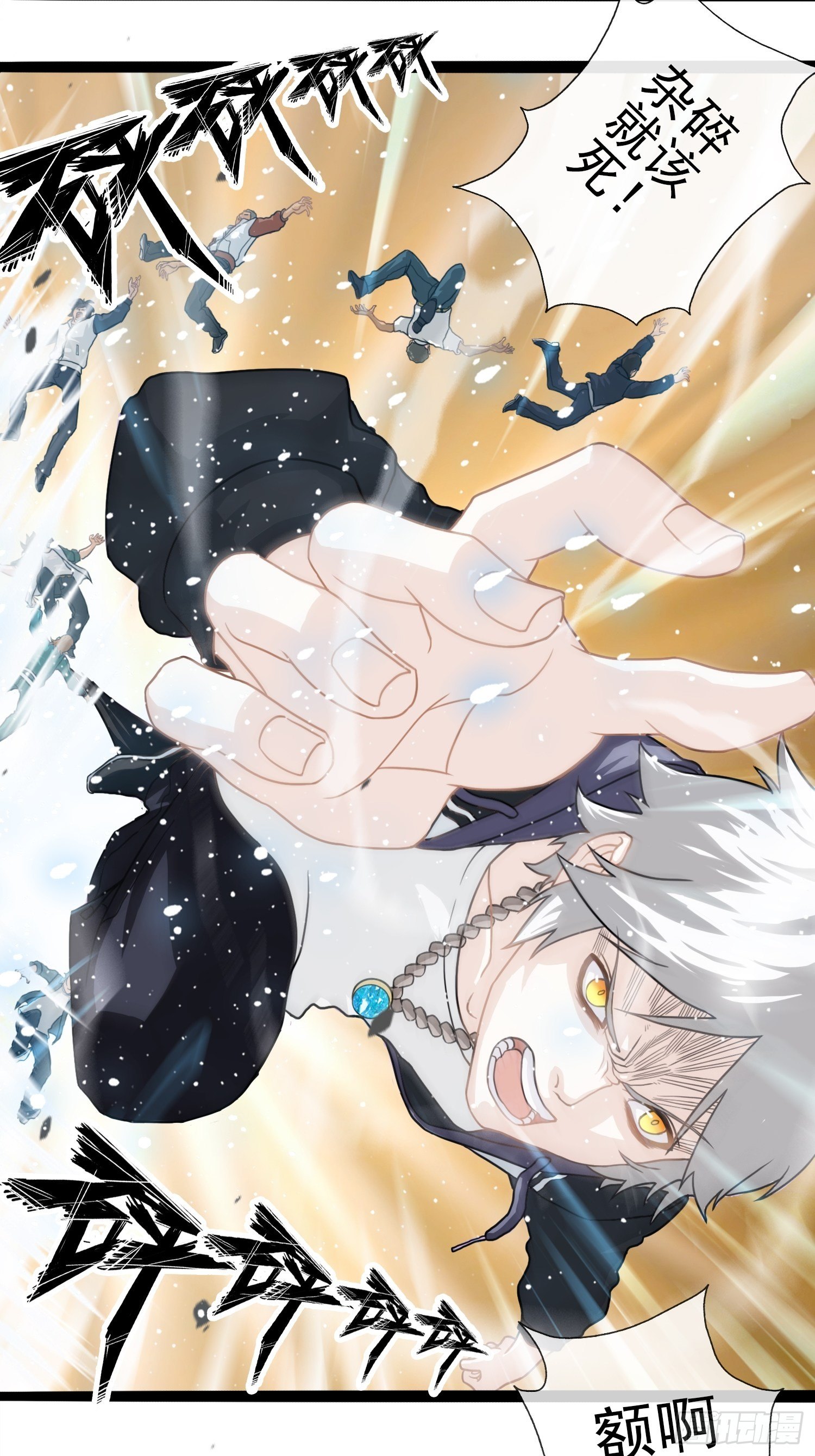 第二十四章-第25话