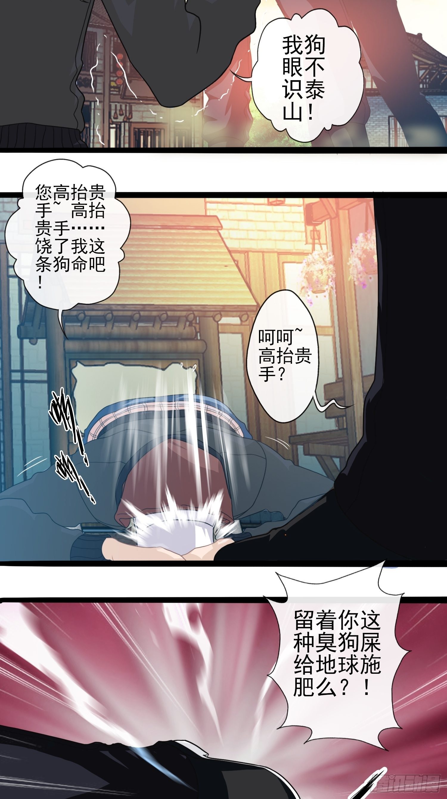 第二十四章-第25话