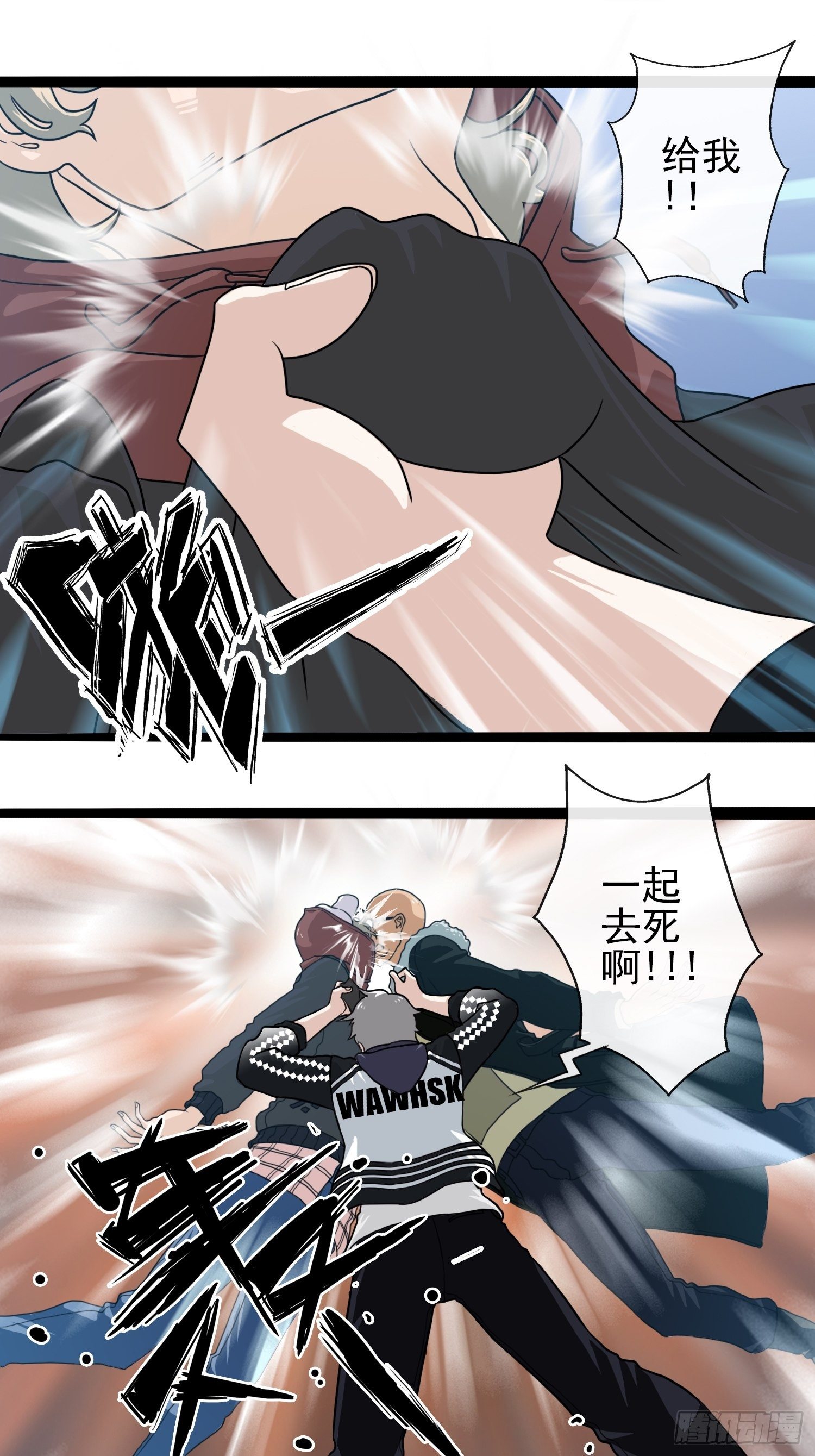 第二十四章-第25话