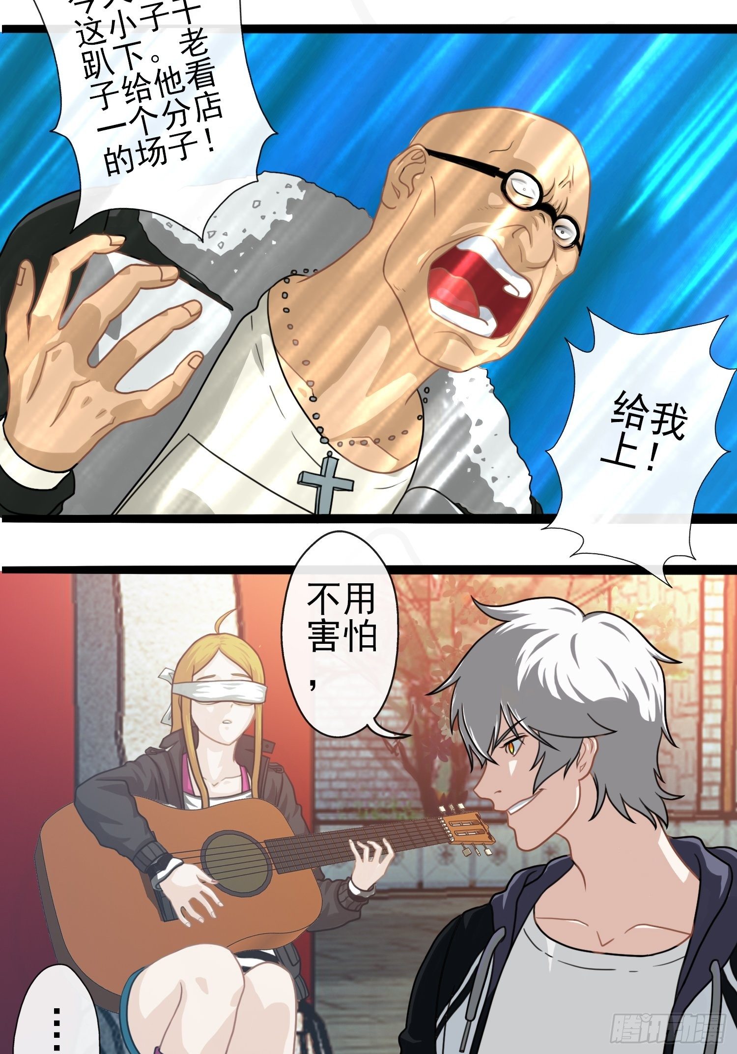 第二十四章-第25话