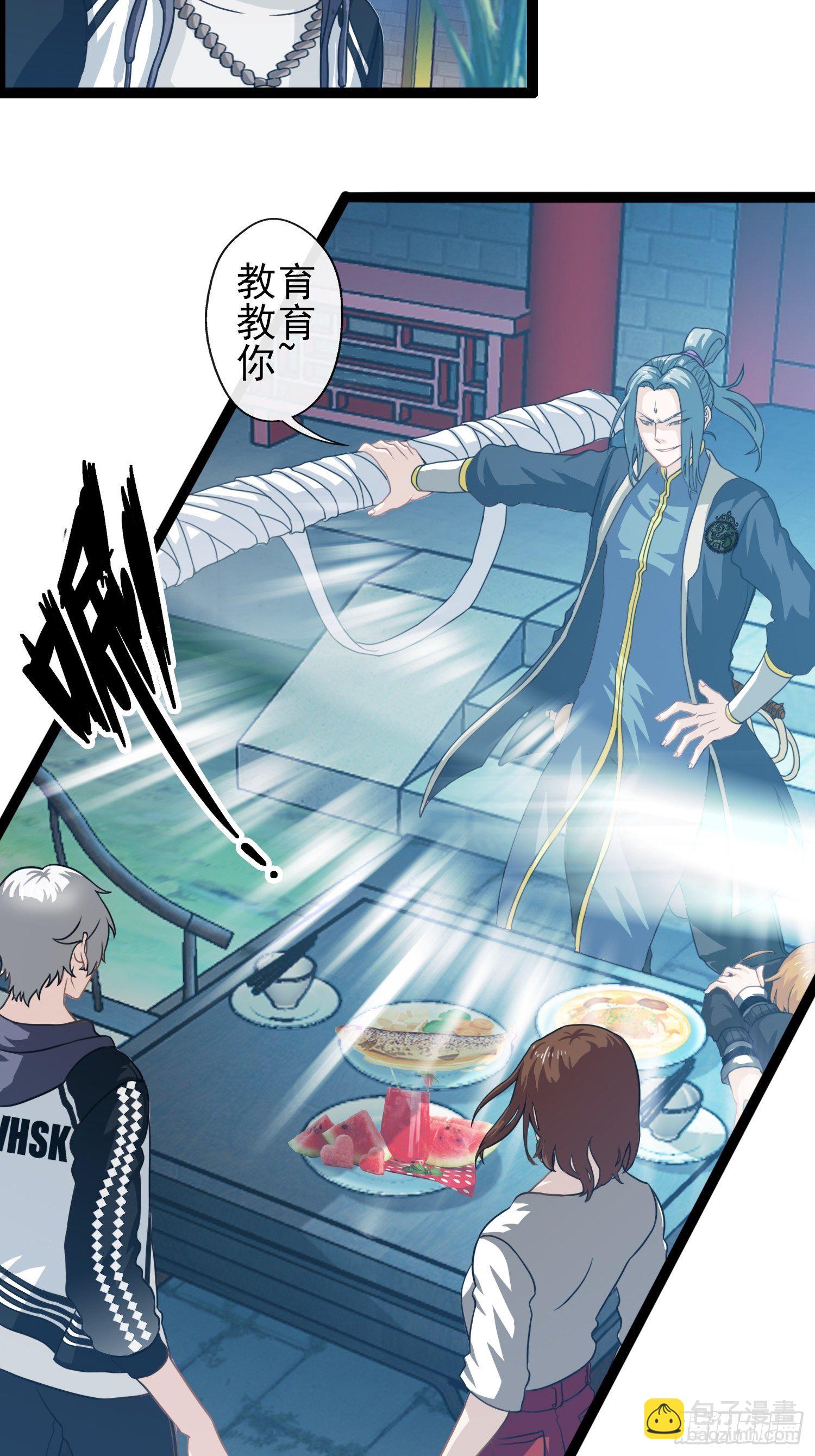 第二十六章-第27话