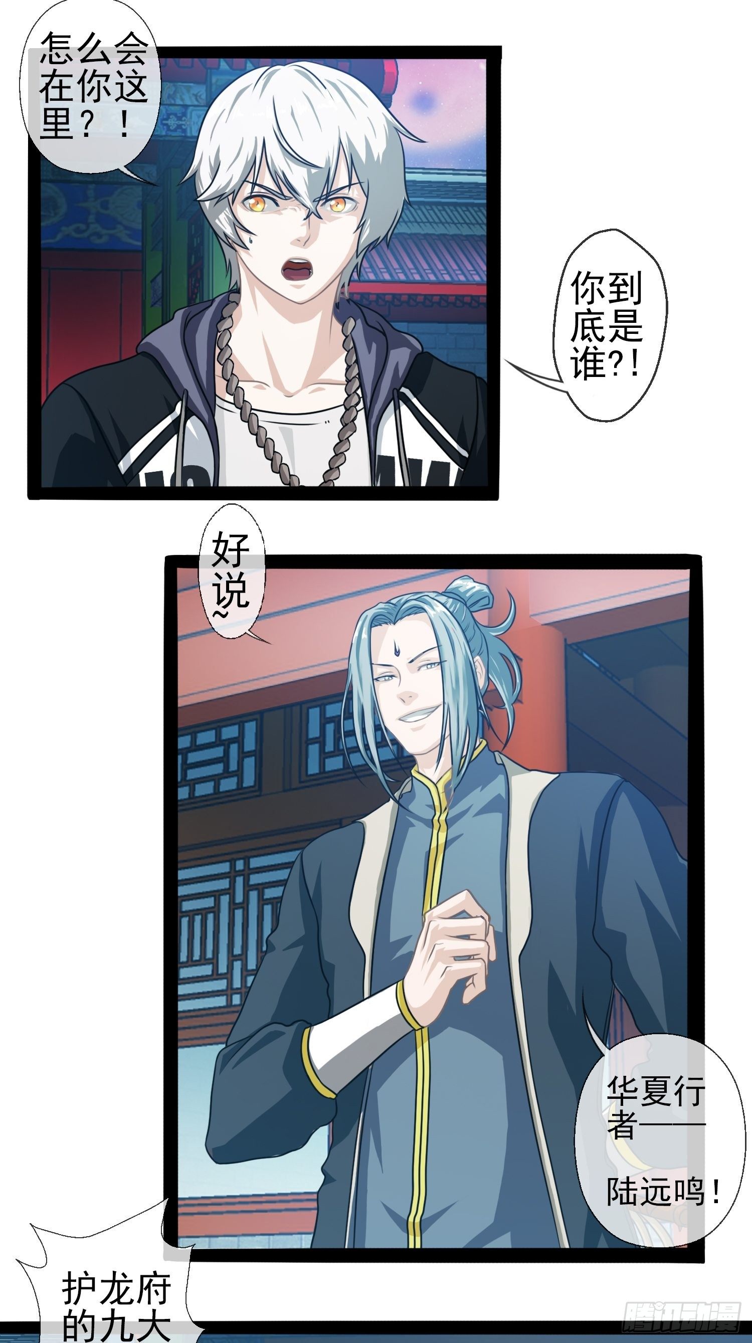 第二十六章-第27话