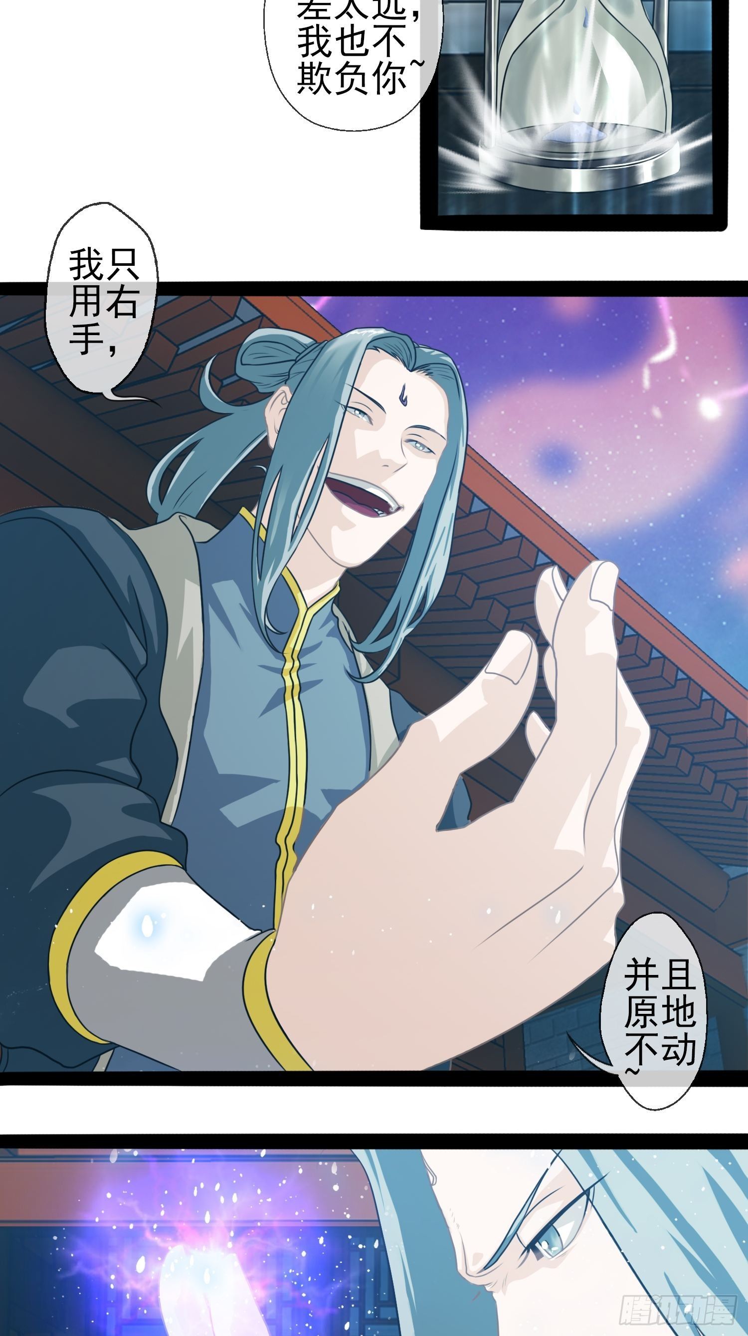 第二十六章-第27话