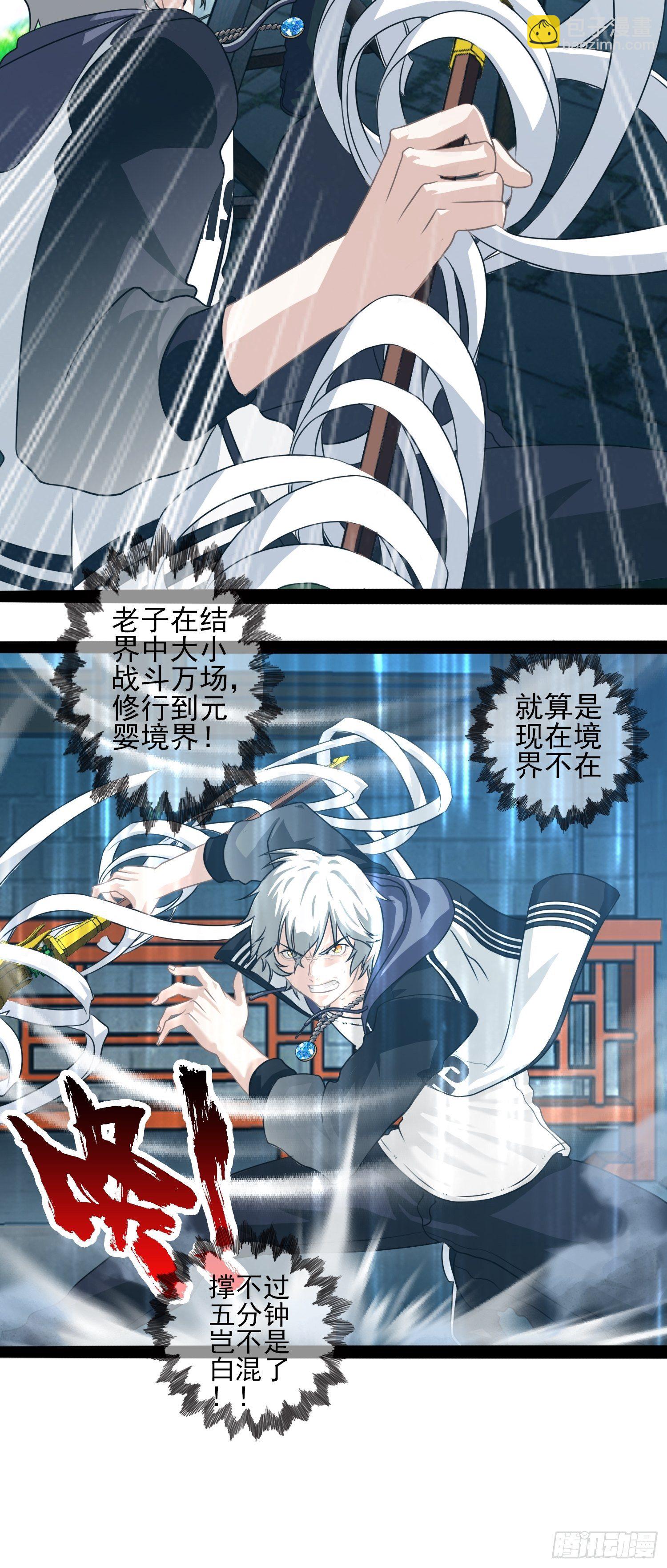 第二十六章-第27话