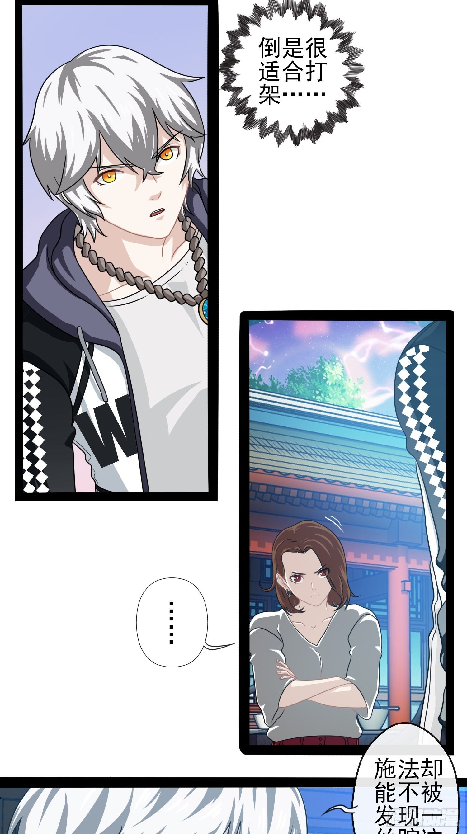 第二十六章-第27话