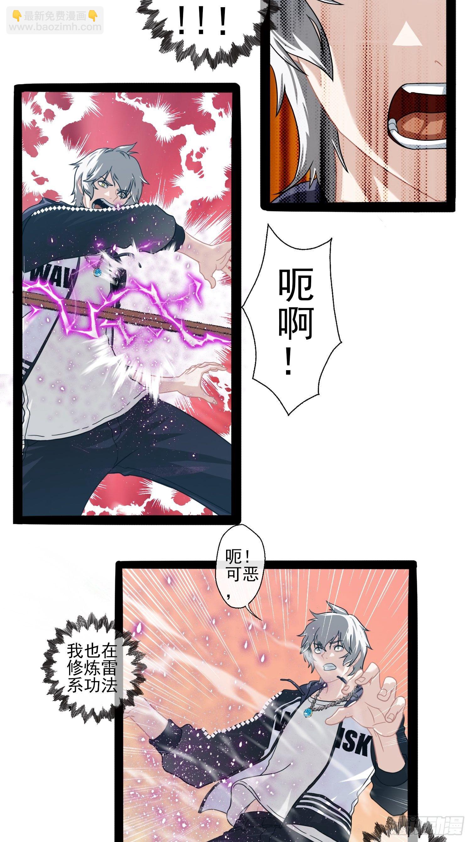 第二十六章-第27话