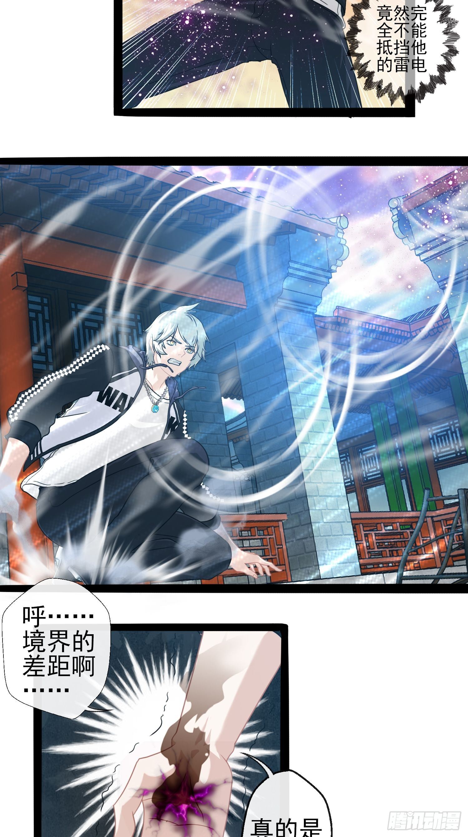 第二十六章-第27话