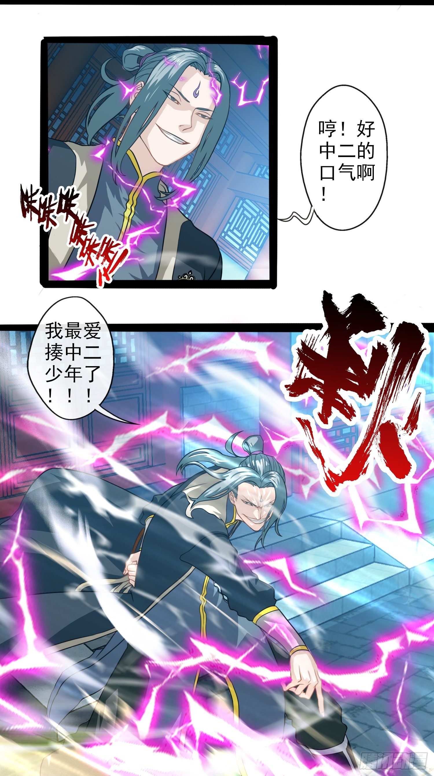 第二十六章-第27话