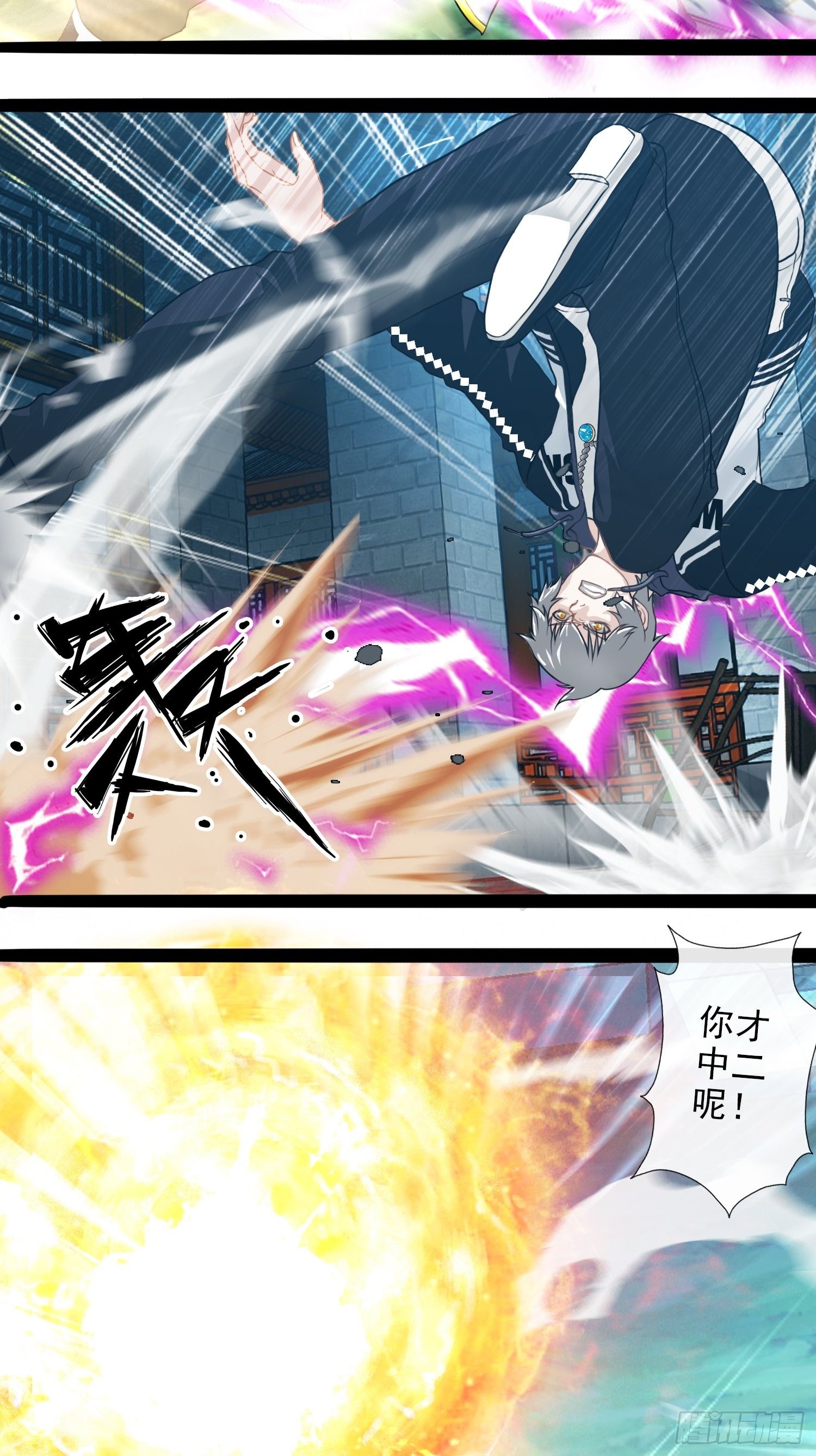 第二十六章-第27话