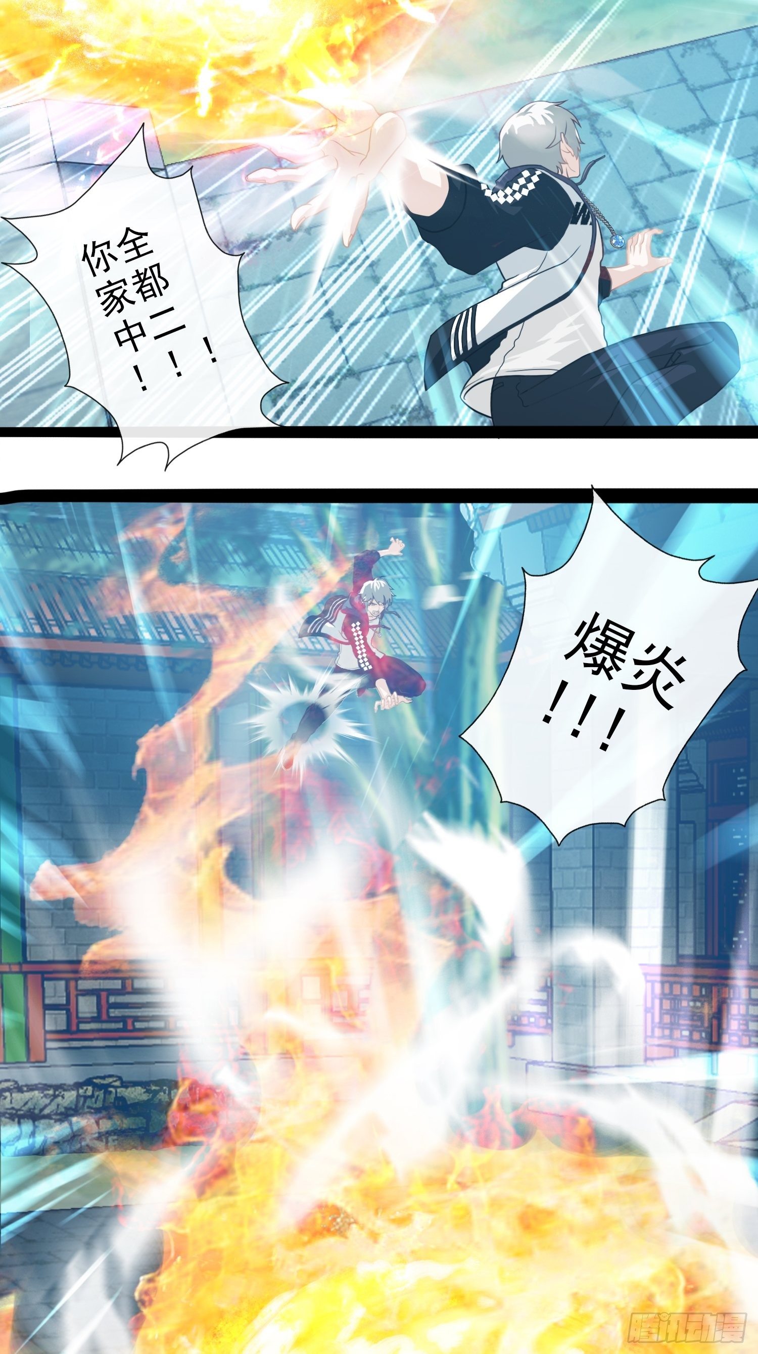 第二十六章-第27话