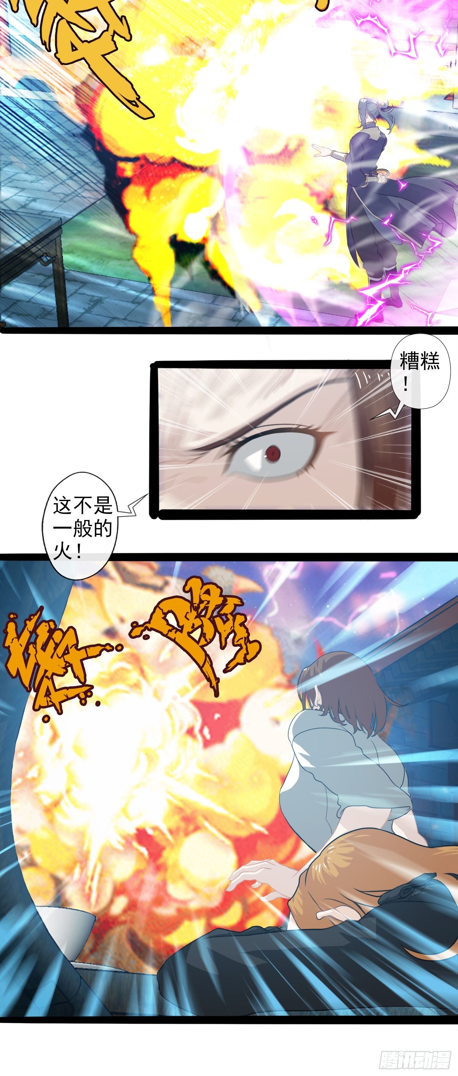 第二十六章-第27话