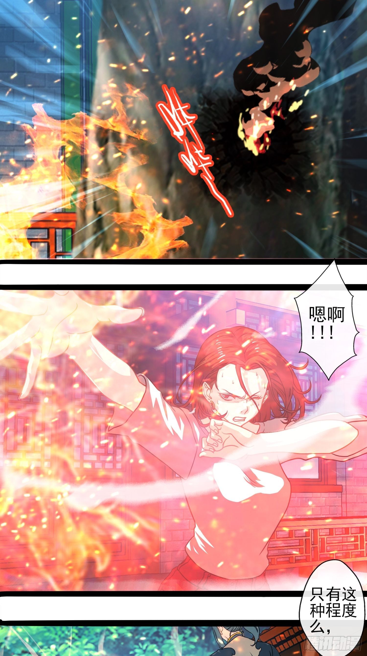 第二十六章-第27话