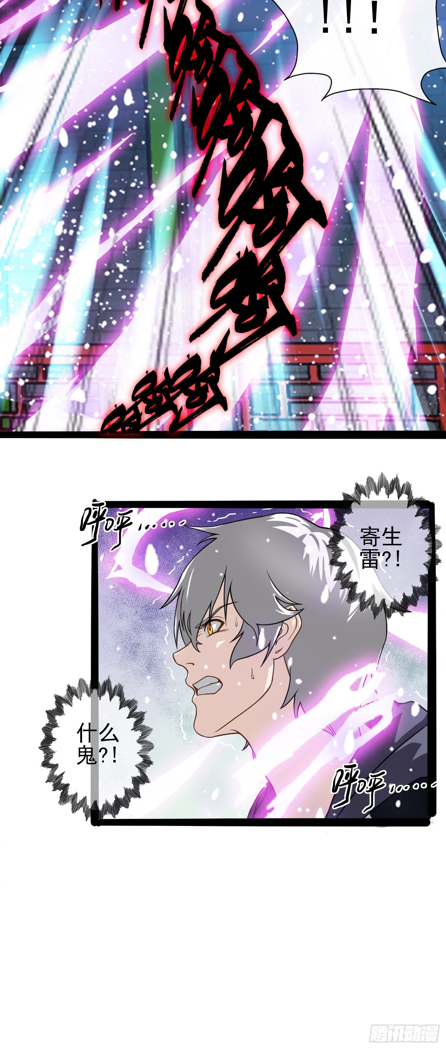 第二十六章-第27话