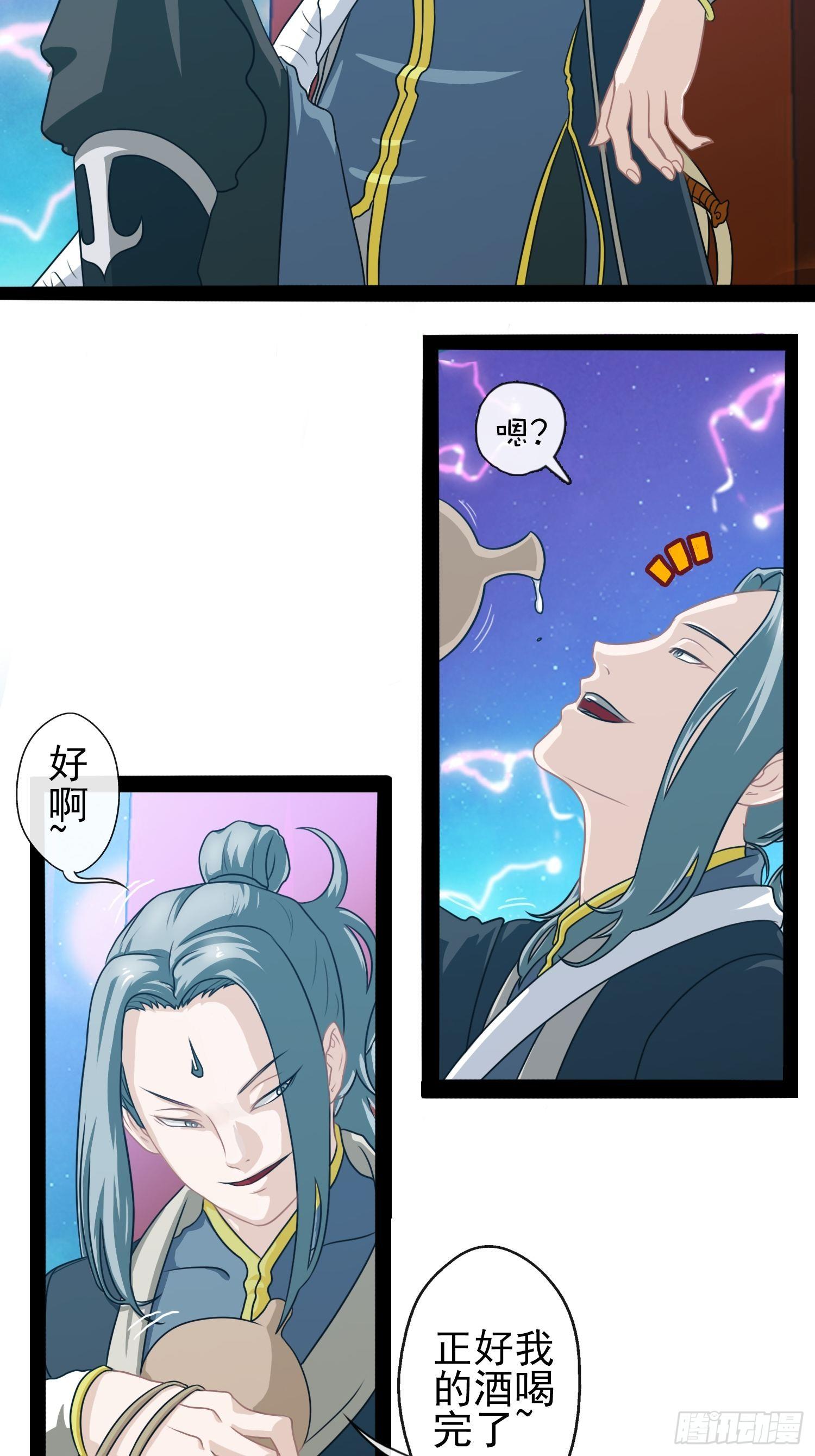 第二十六章-第27话