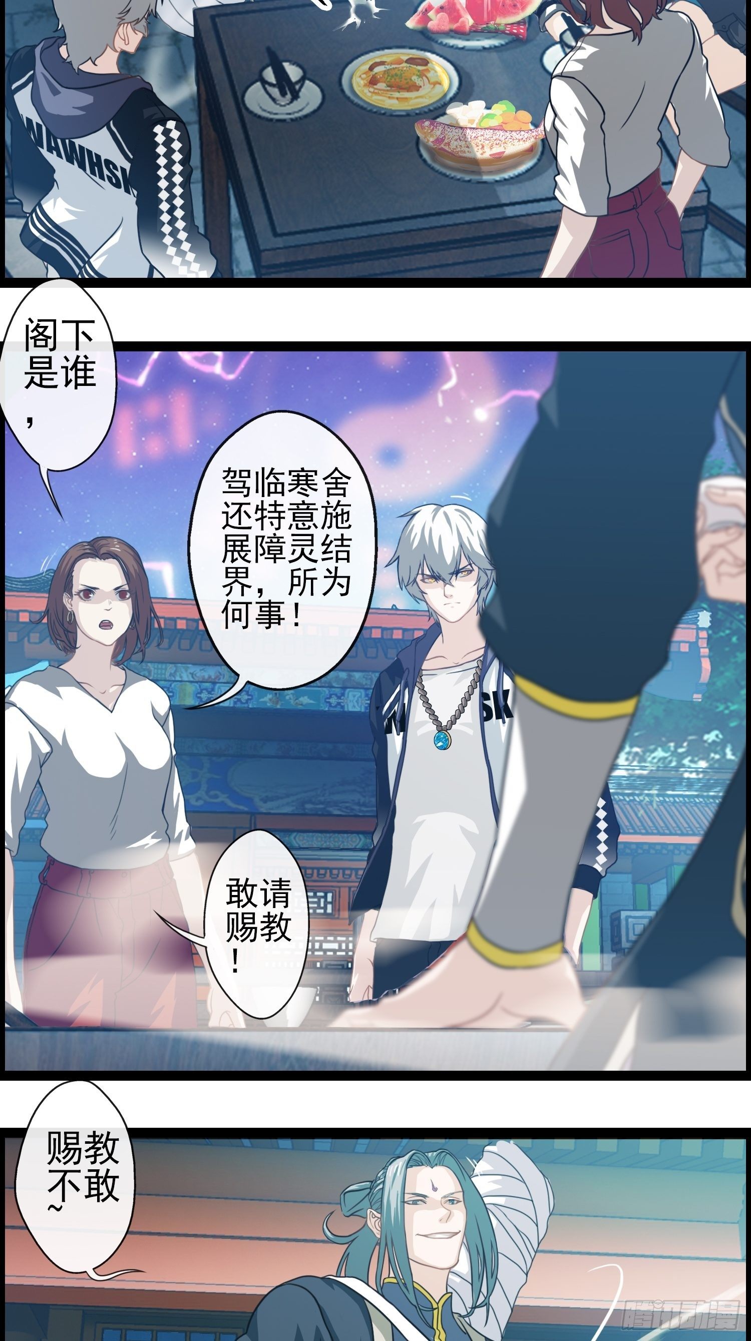 第二十六章-第27话