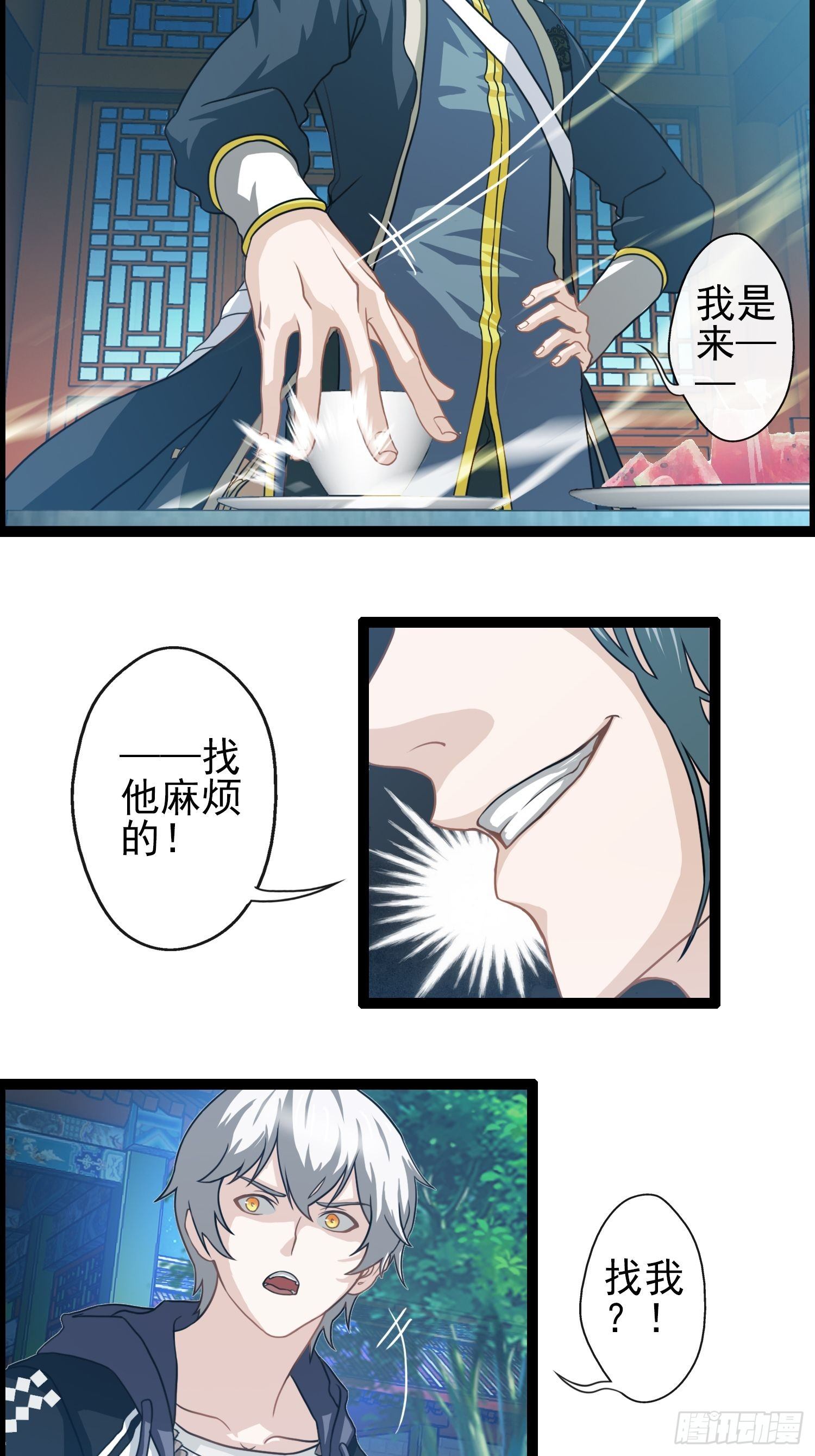 第二十六章-第27话