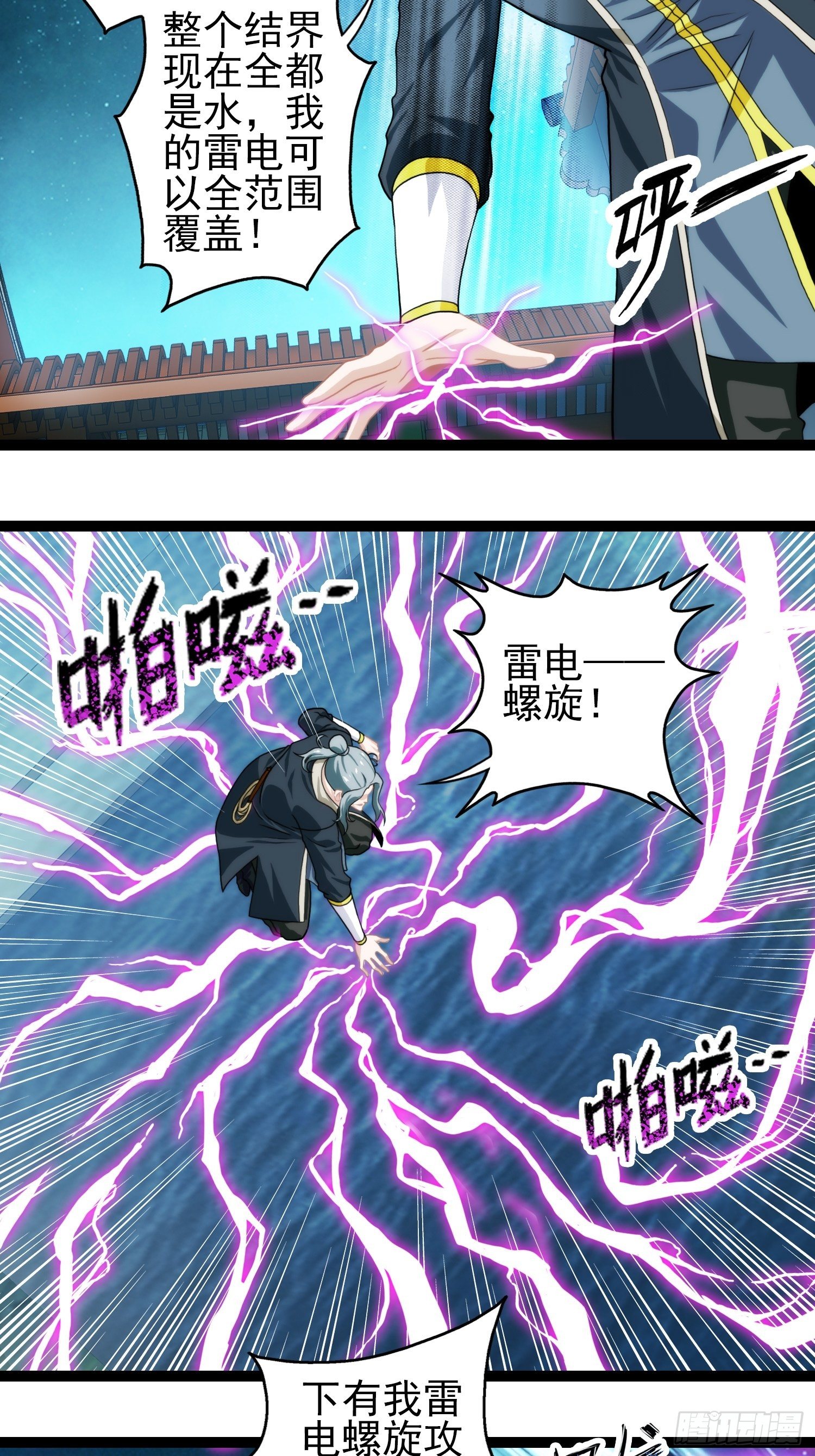 第二十八章(1/2)-第29话