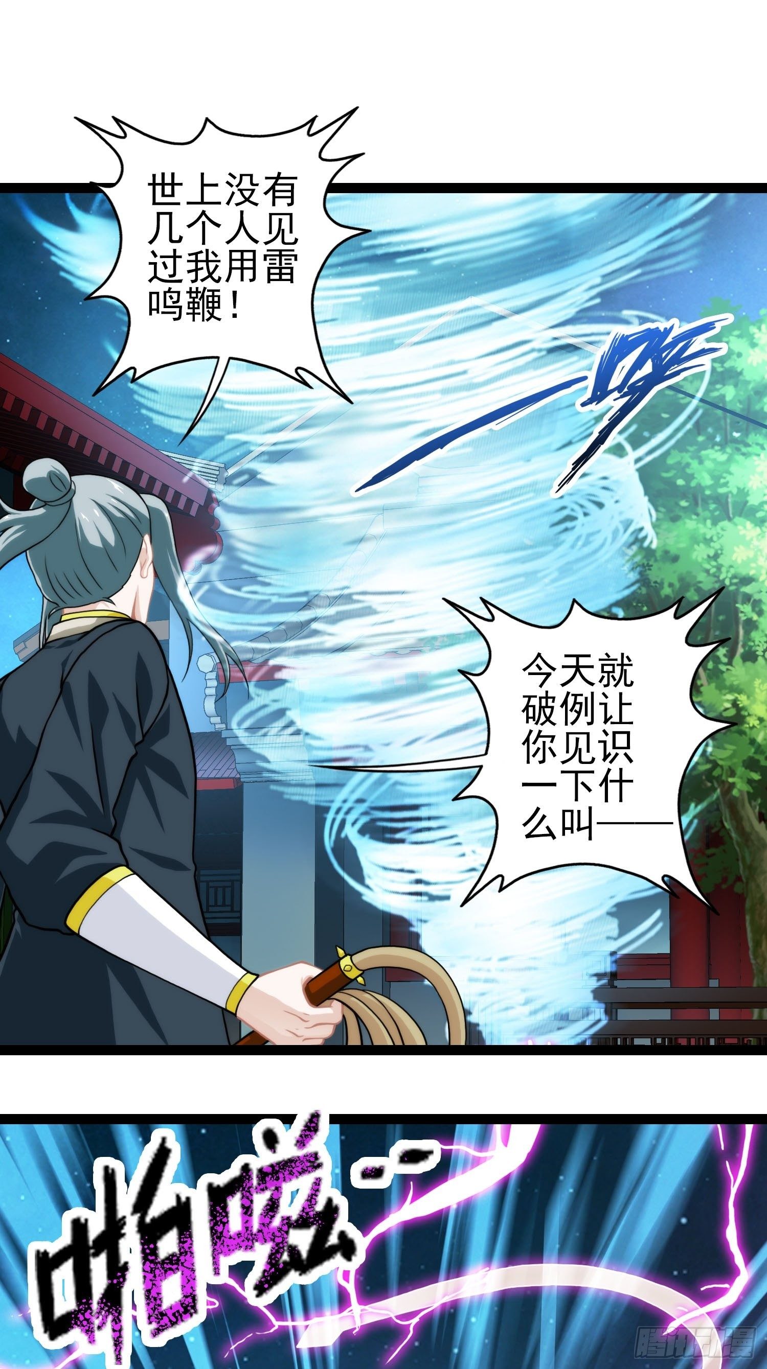 第二十八章(1/2)-第29话