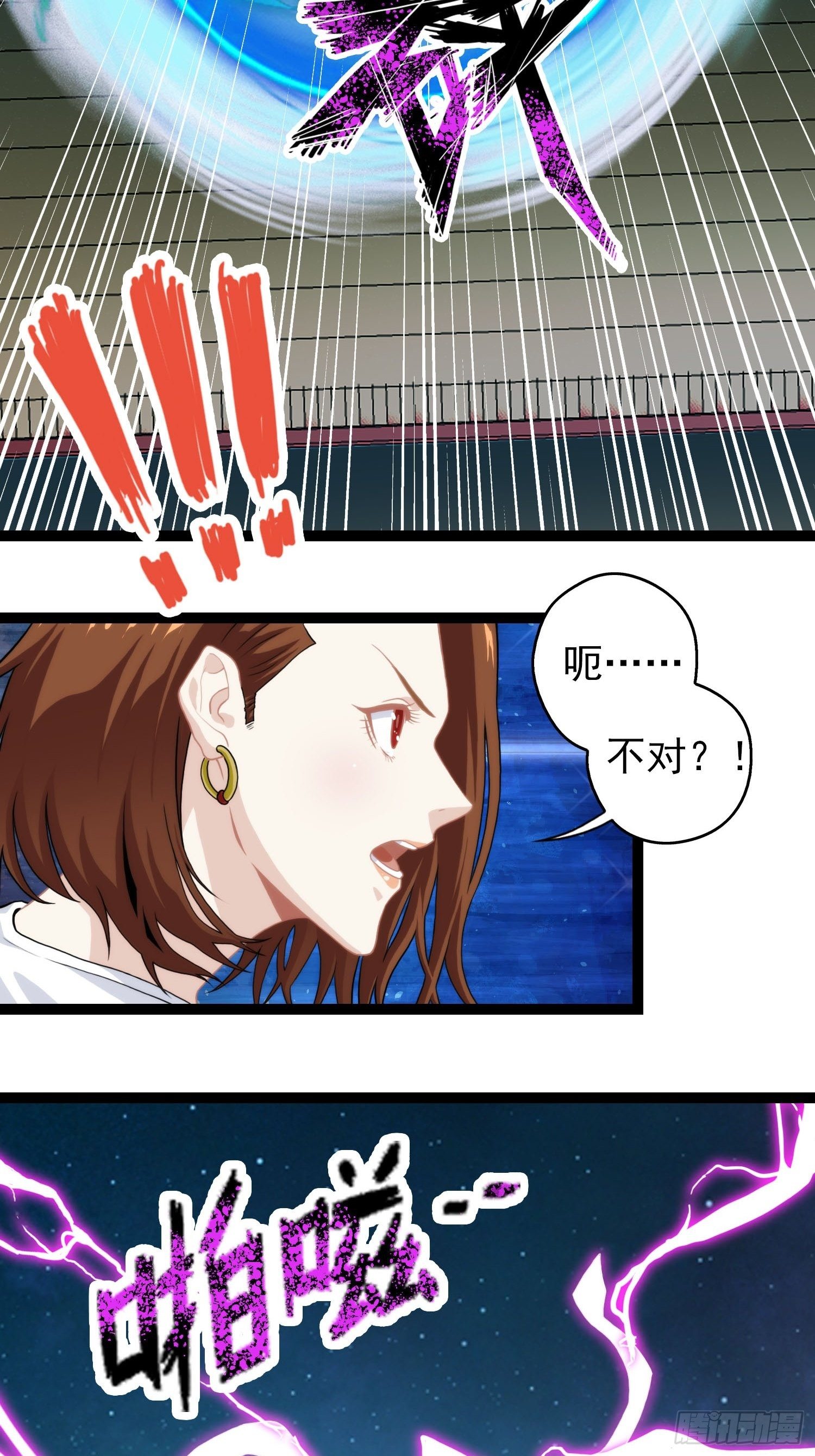 第二十八章(1/2)-第29话