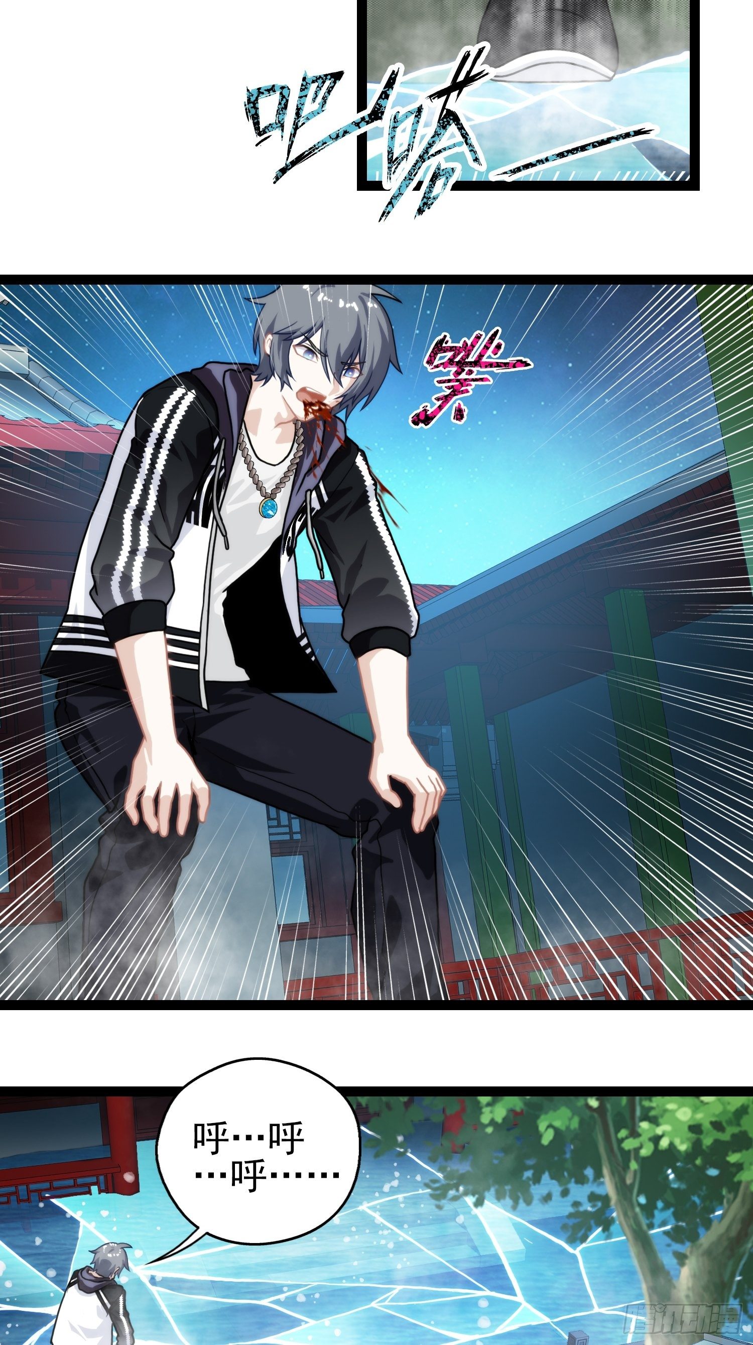 第二十八章(1/2)-第29话