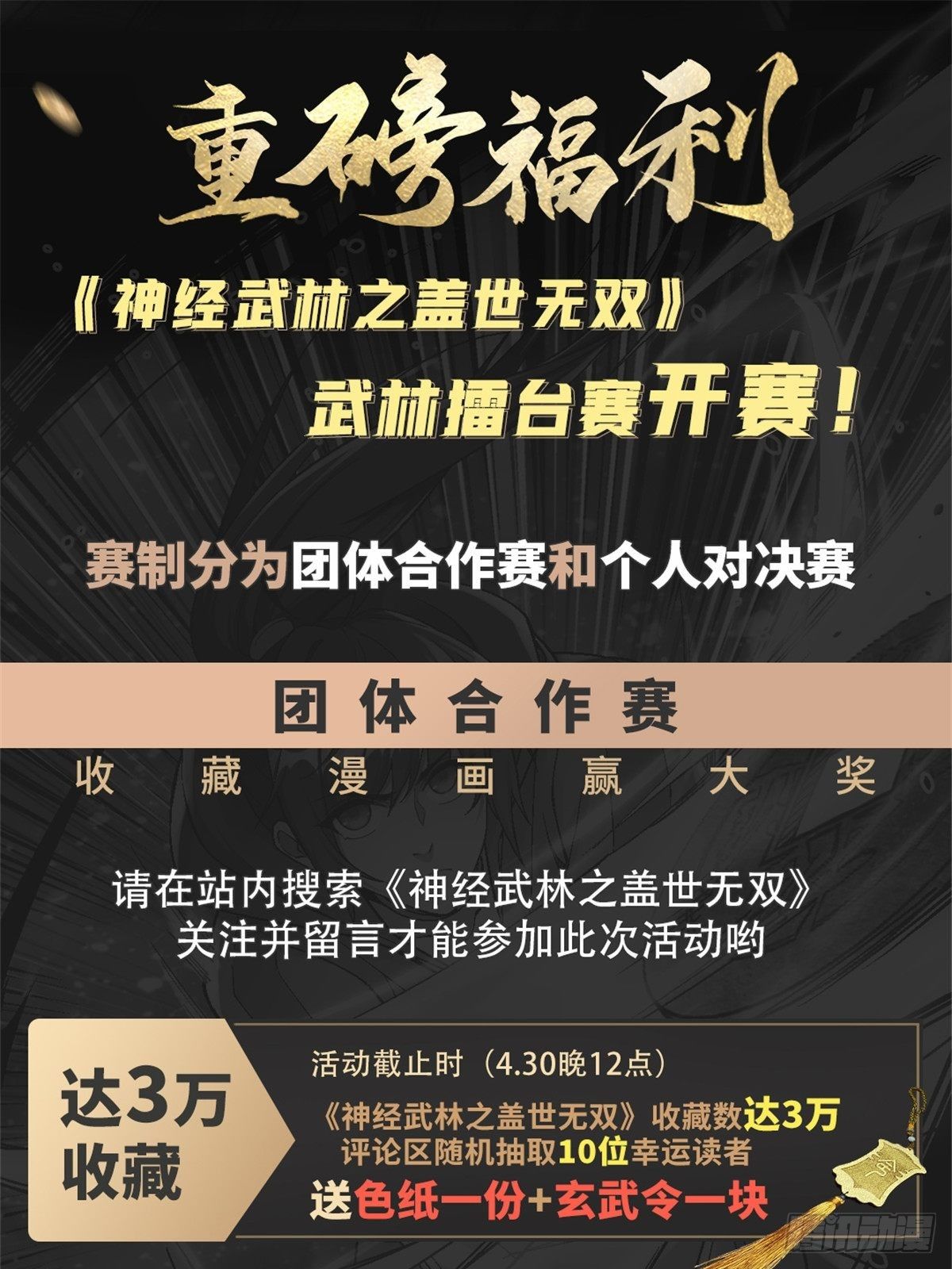 第二十八章(1/2)-第29话