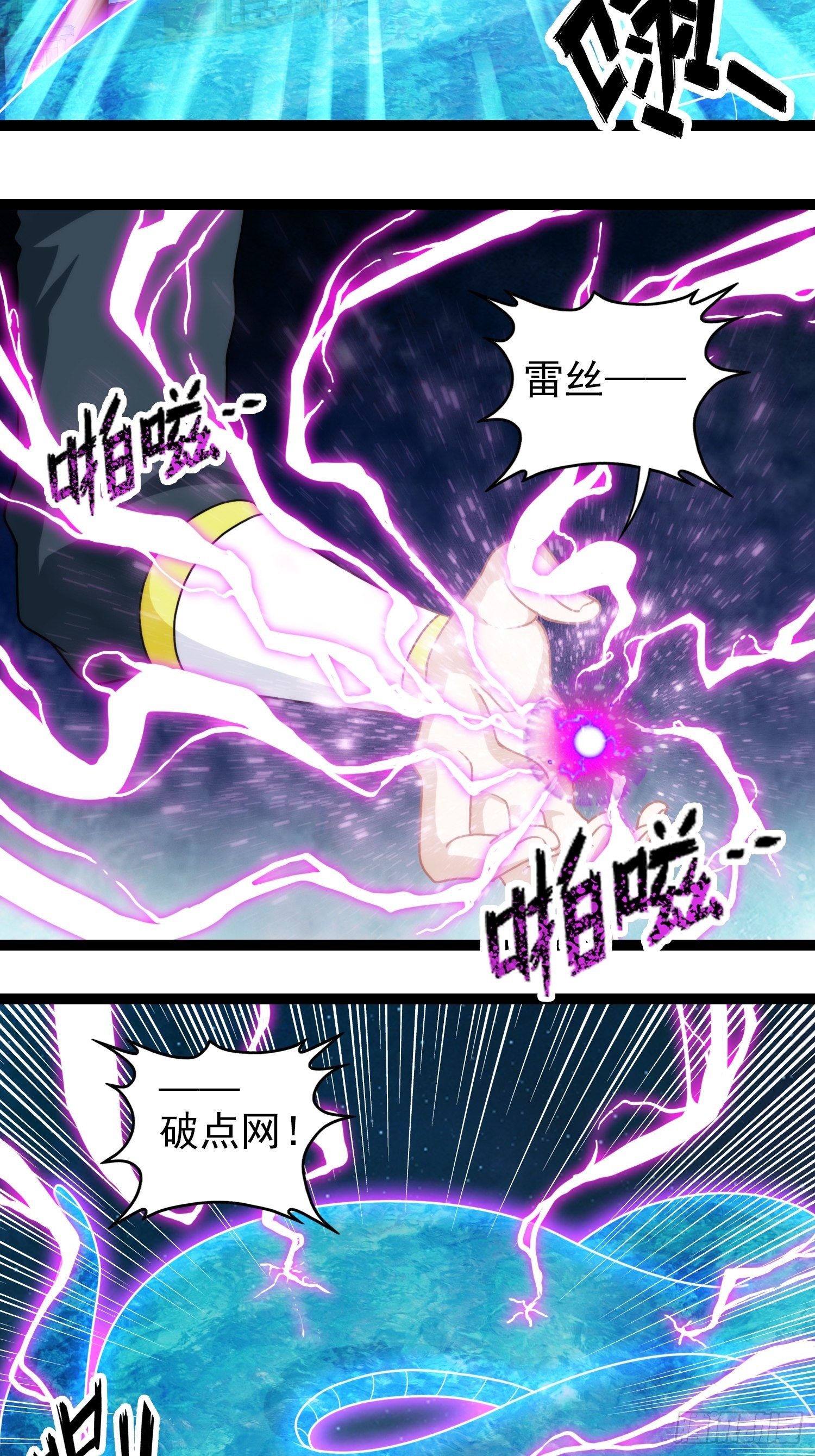 第二十八章(1/2)-第29话