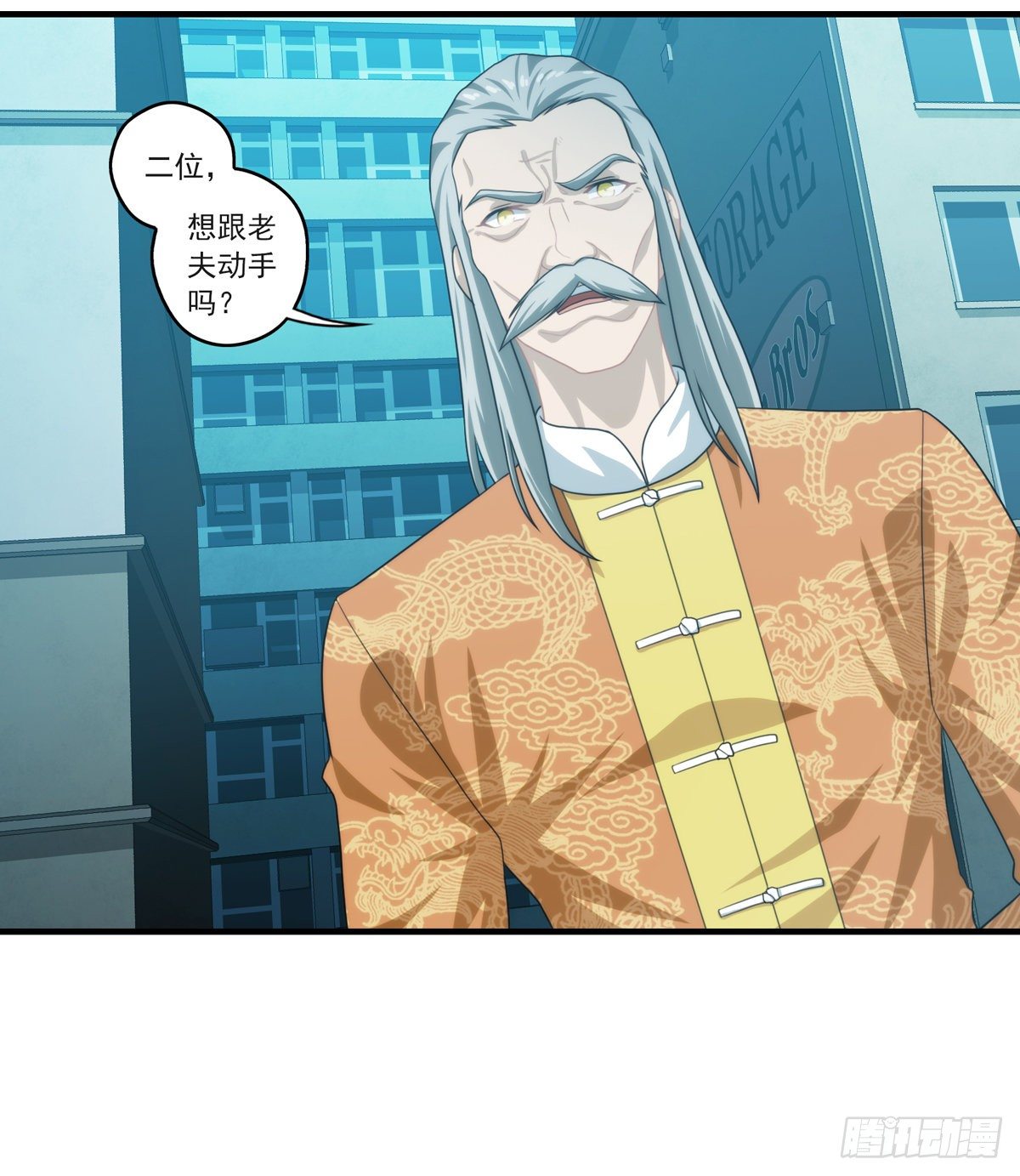 第四章(1/2)-第5话