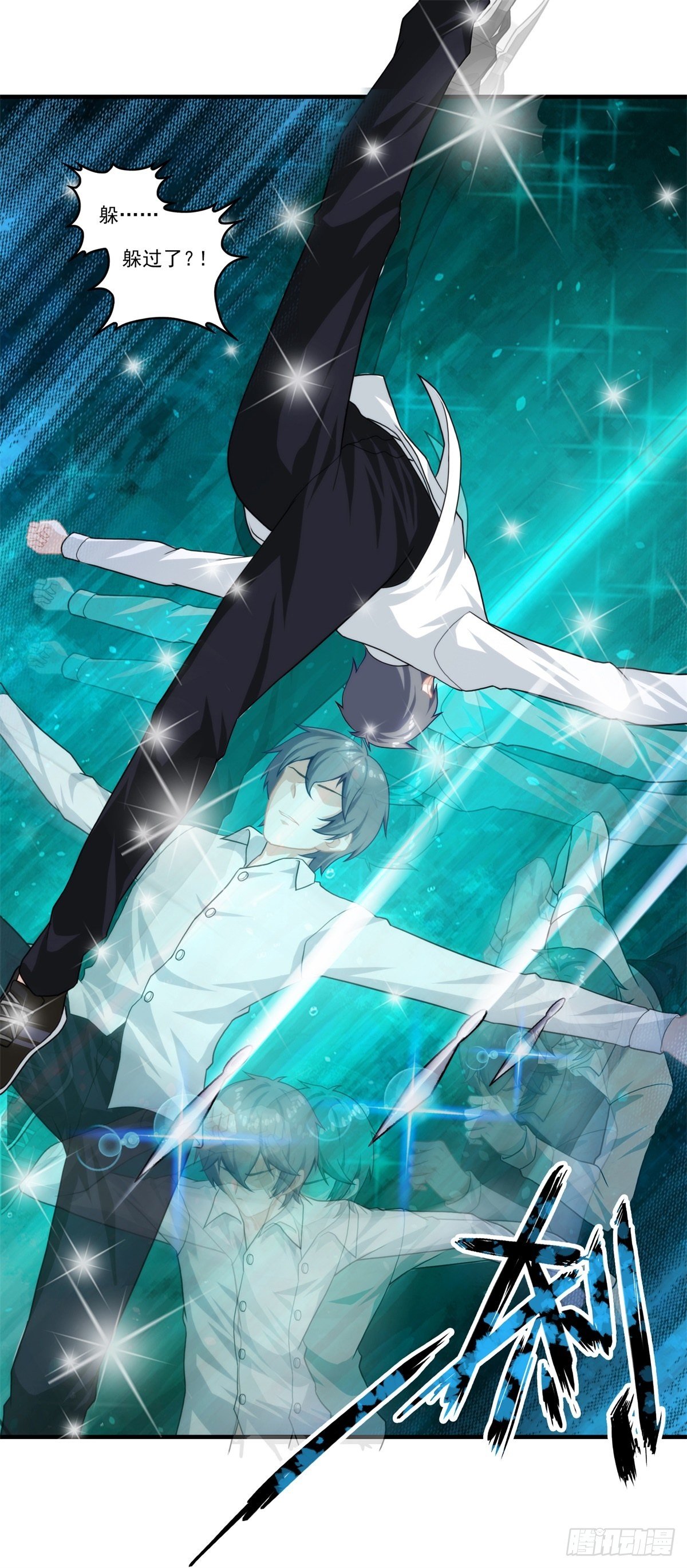 第四章(1/2)-第5话