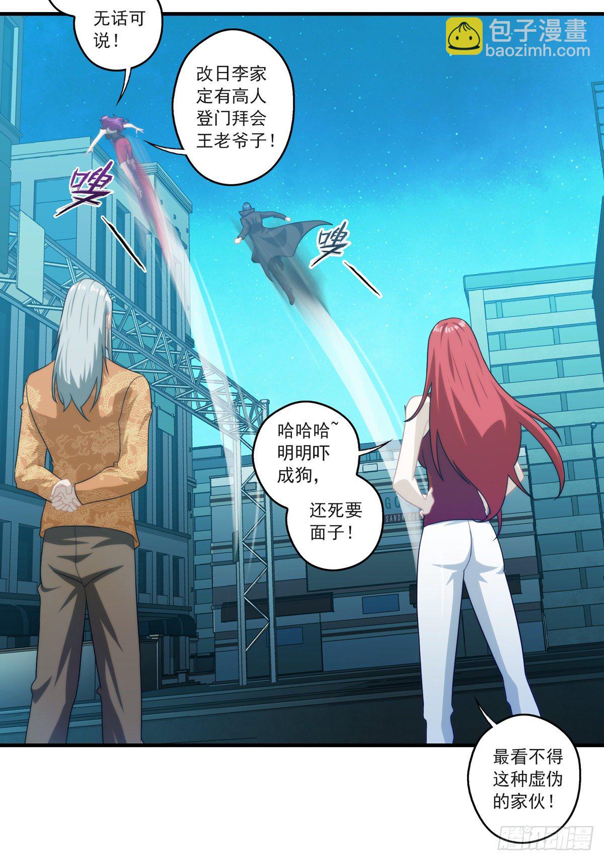 第四章(1/2)-第5话