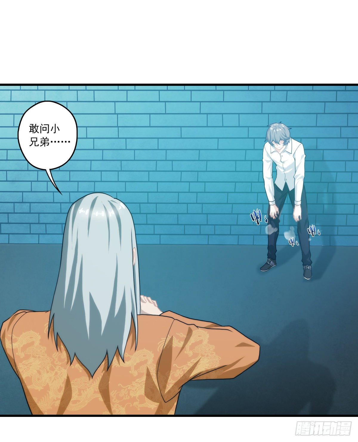 第四章(1/2)-第5话