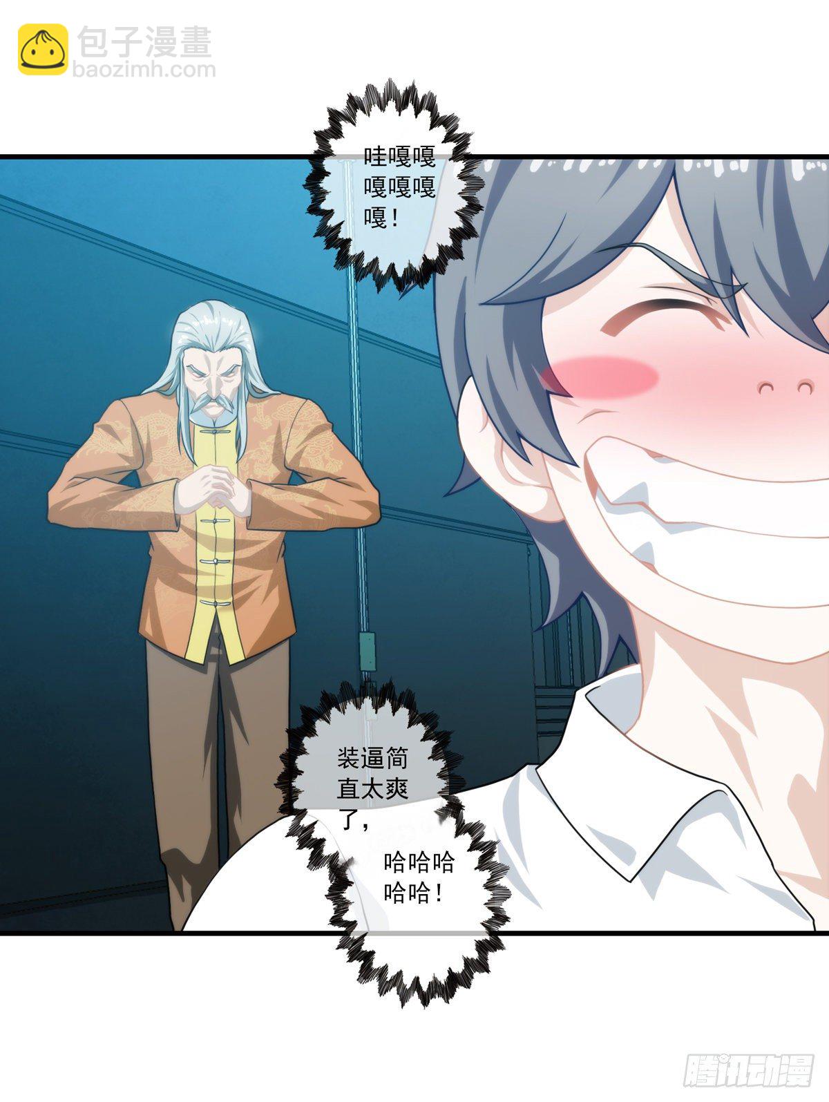 第四章(1/2)-第5话