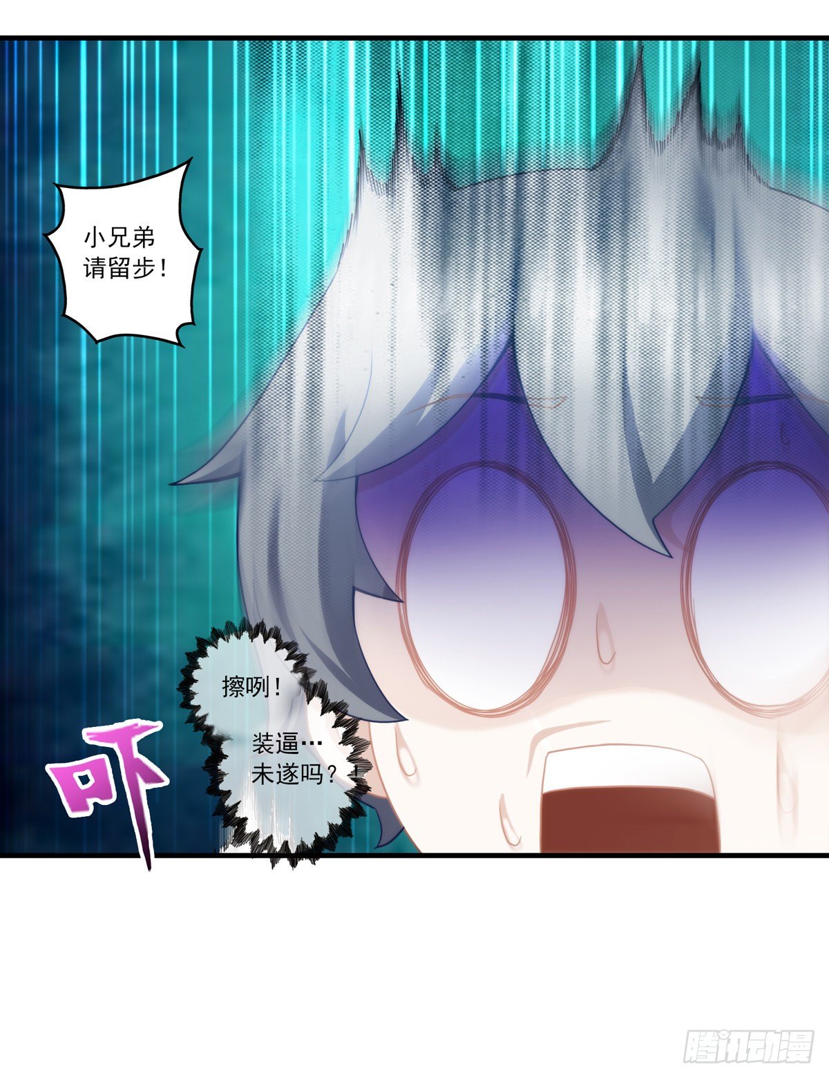 第四章(1/2)-第5话