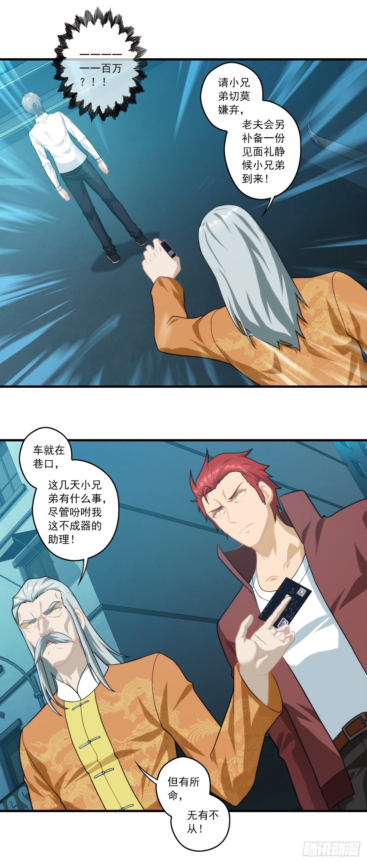 第四章(1/2)-第5话