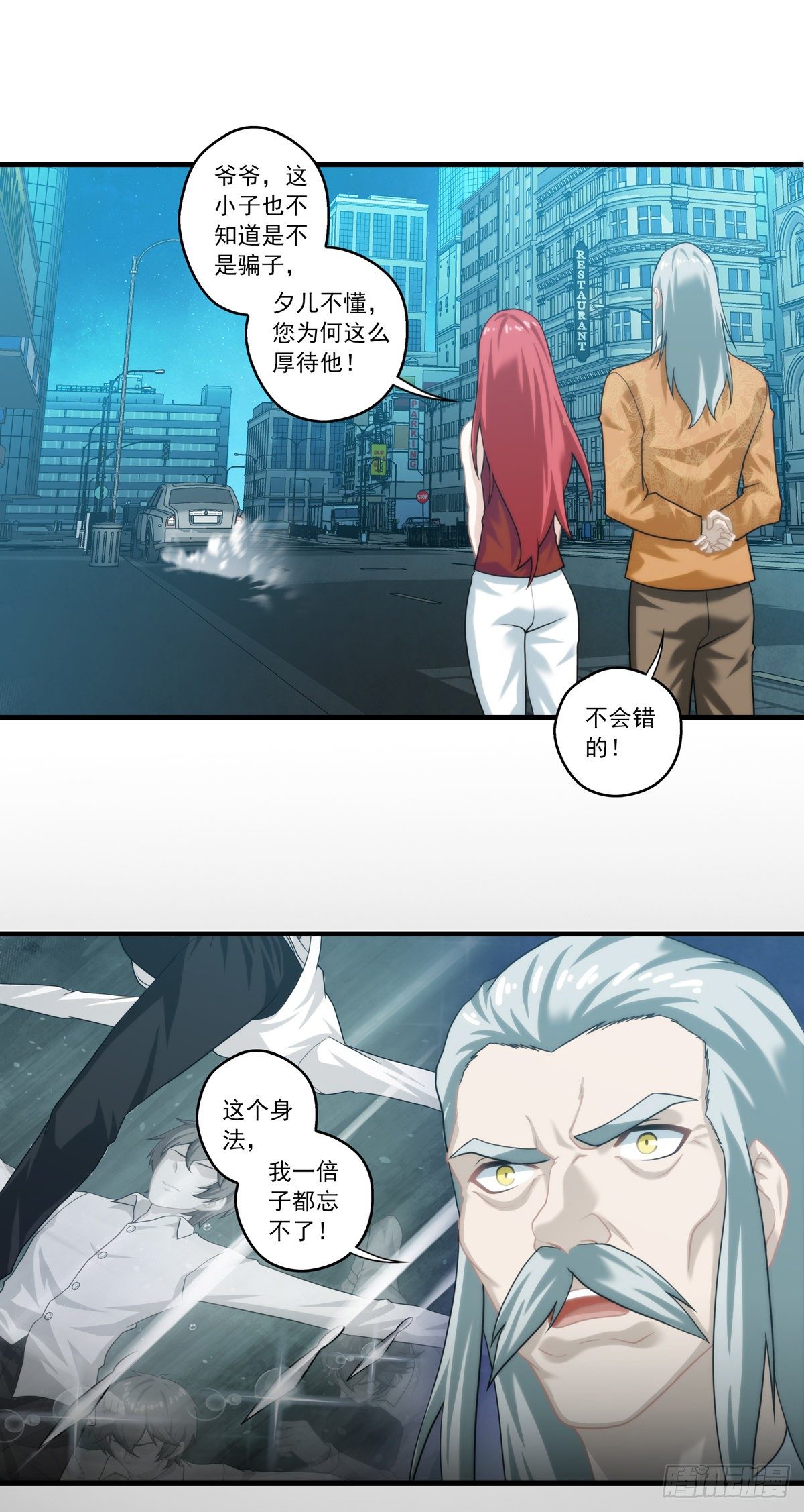 第四章(1/2)-第5话