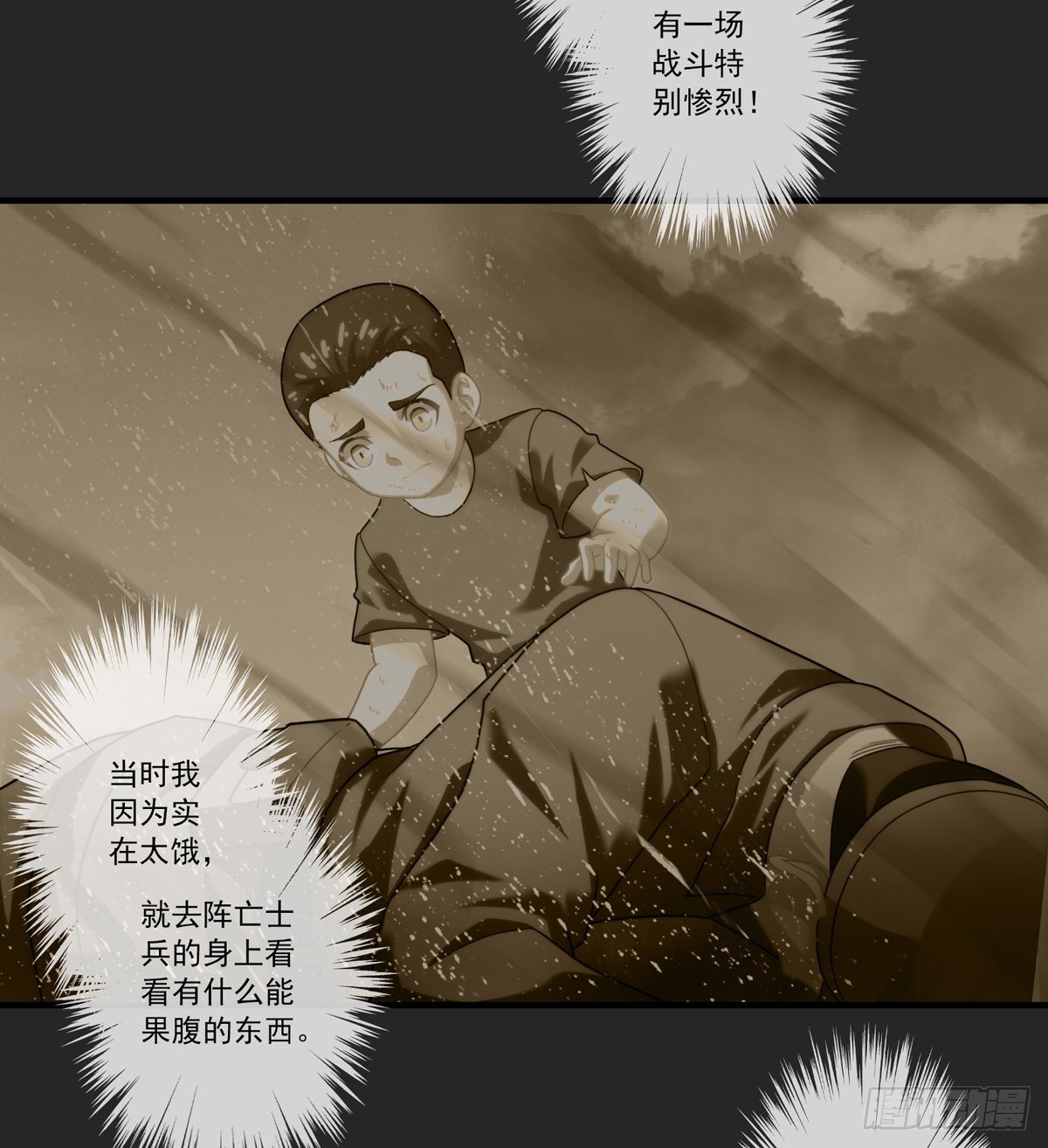 第四章(1/2)-第5话