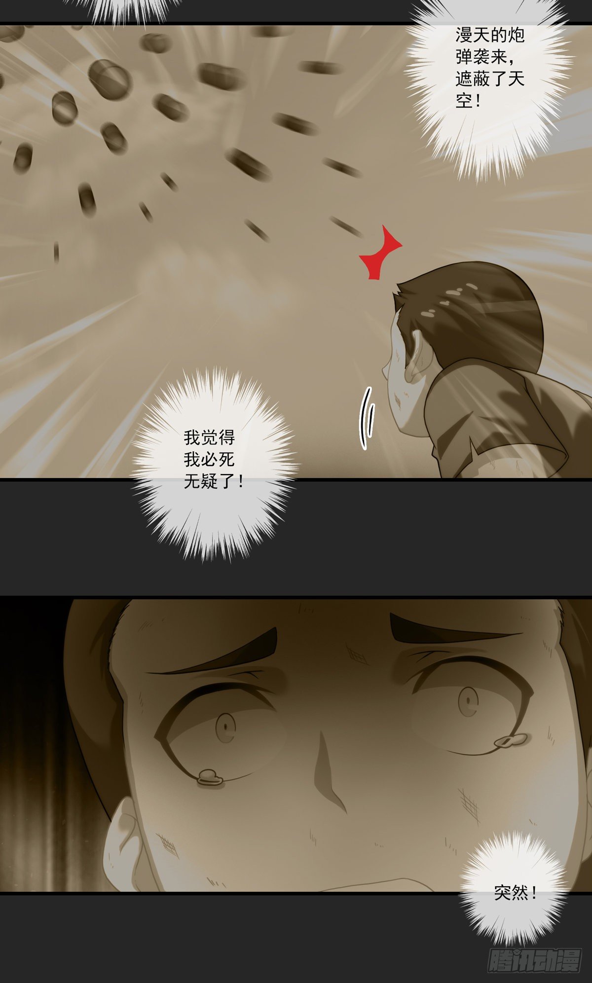 第四章(1/2)-第5话