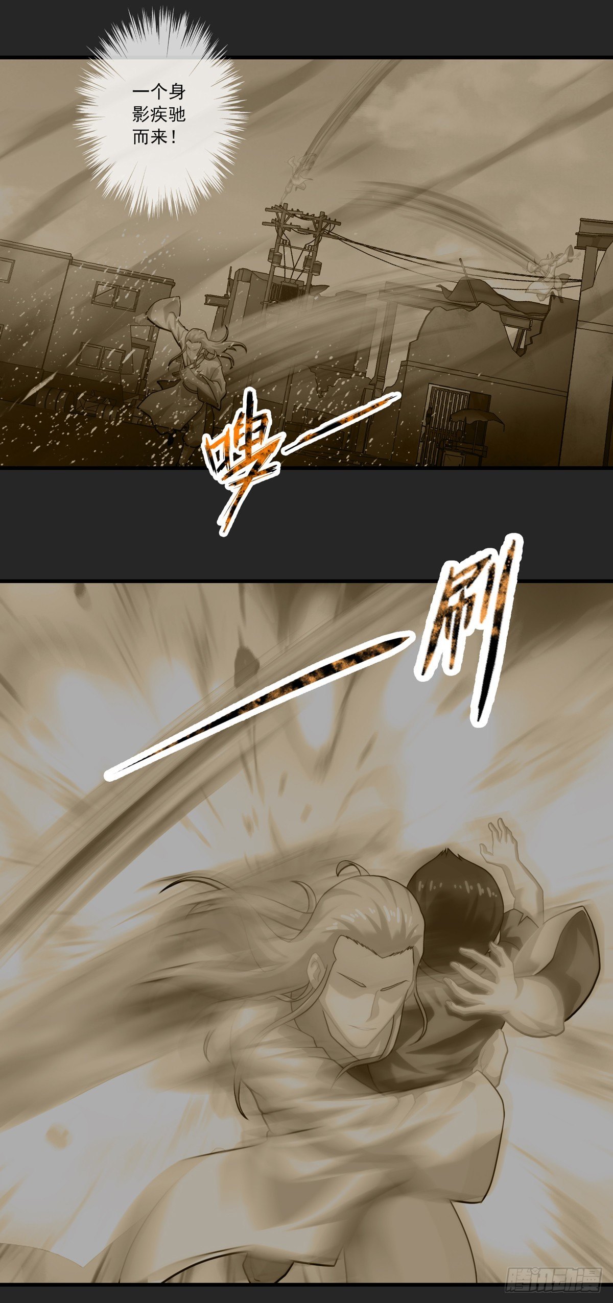 第四章(1/2)-第5话