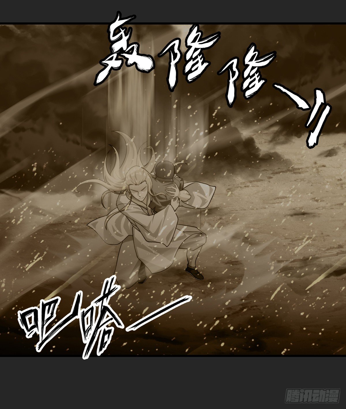 第四章(1/2)-第5话