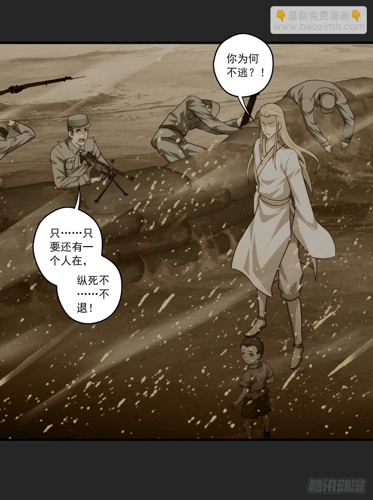 第四章(1/2)-第5话