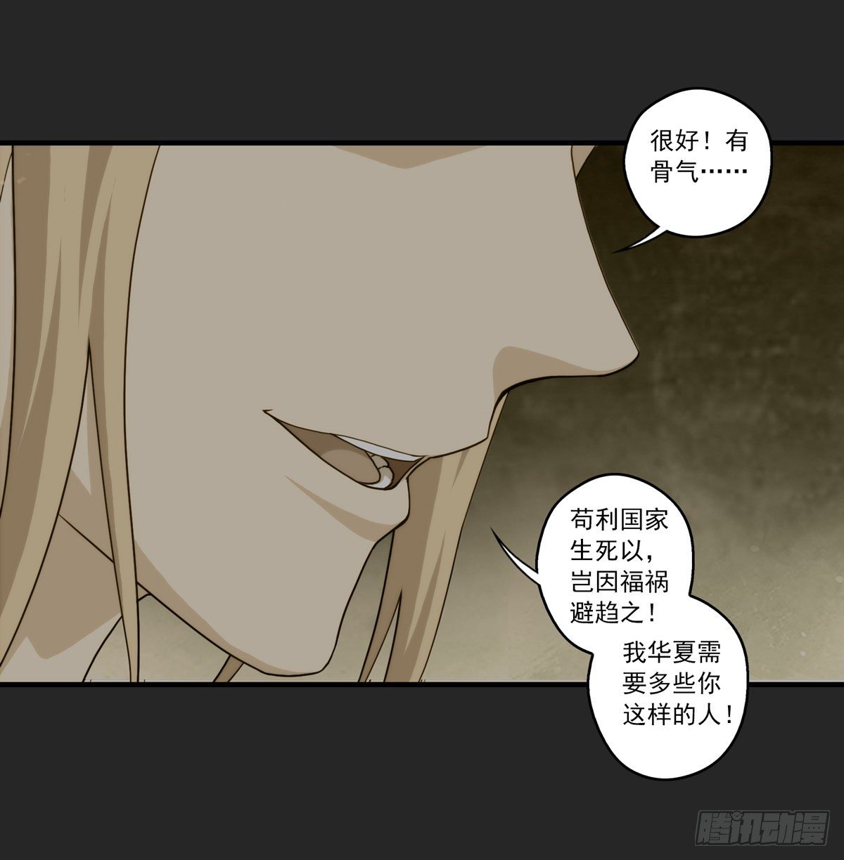 第四章(1/2)-第5话