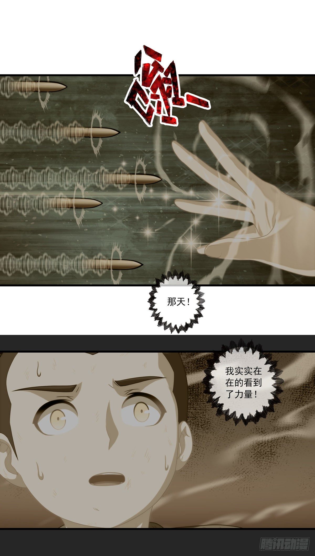 第四章(1/2)-第5话